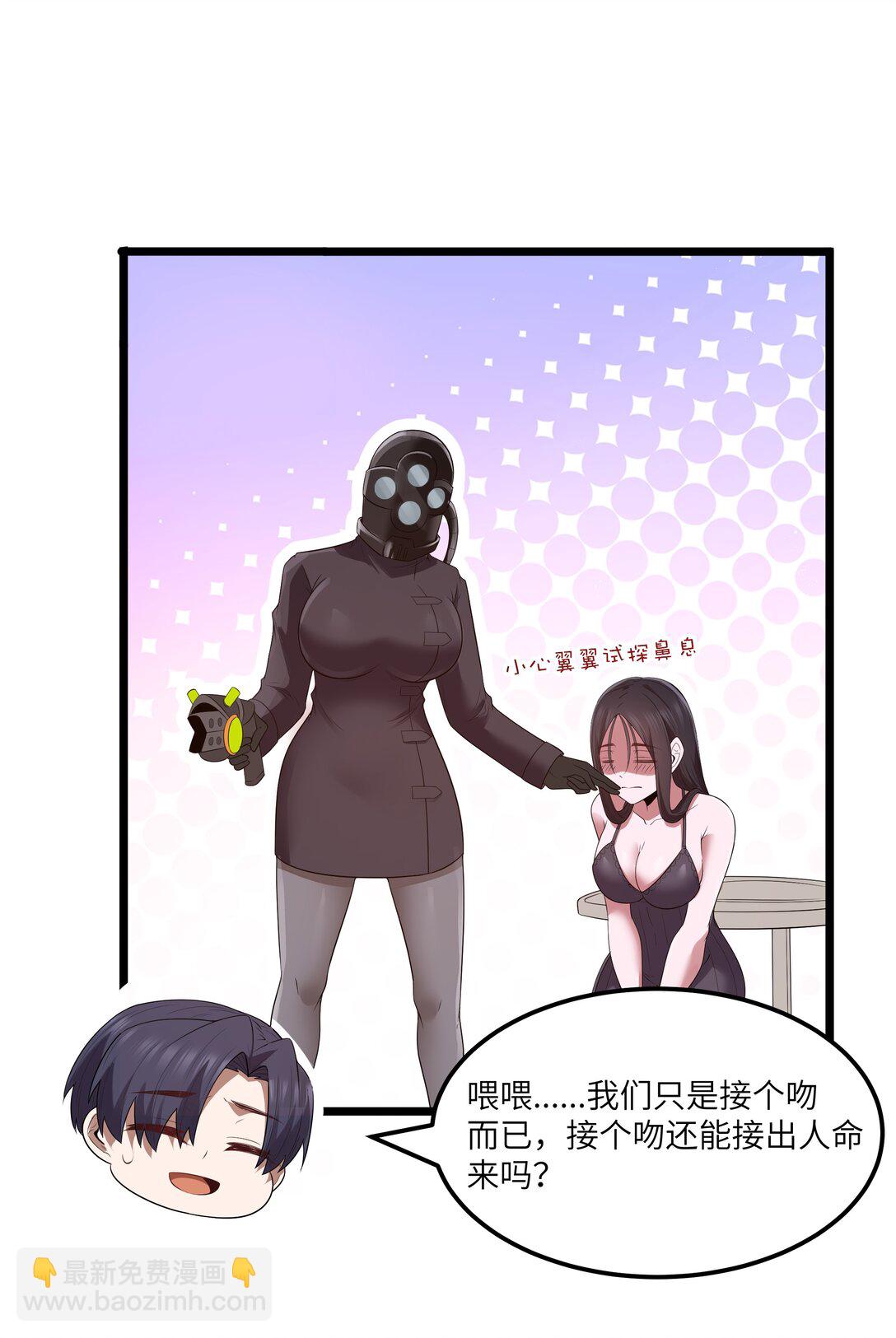 第69话 解决人渣的新方式（猎羽季篇）(1/2)-第121话