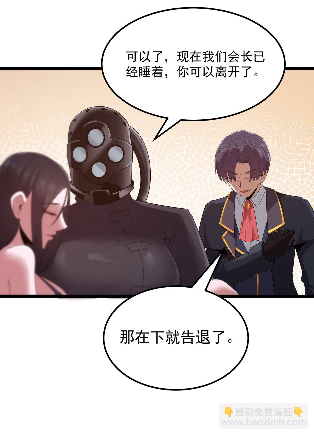 第69话 解决人渣的新方式（猎羽季篇）(1/2)-第121话