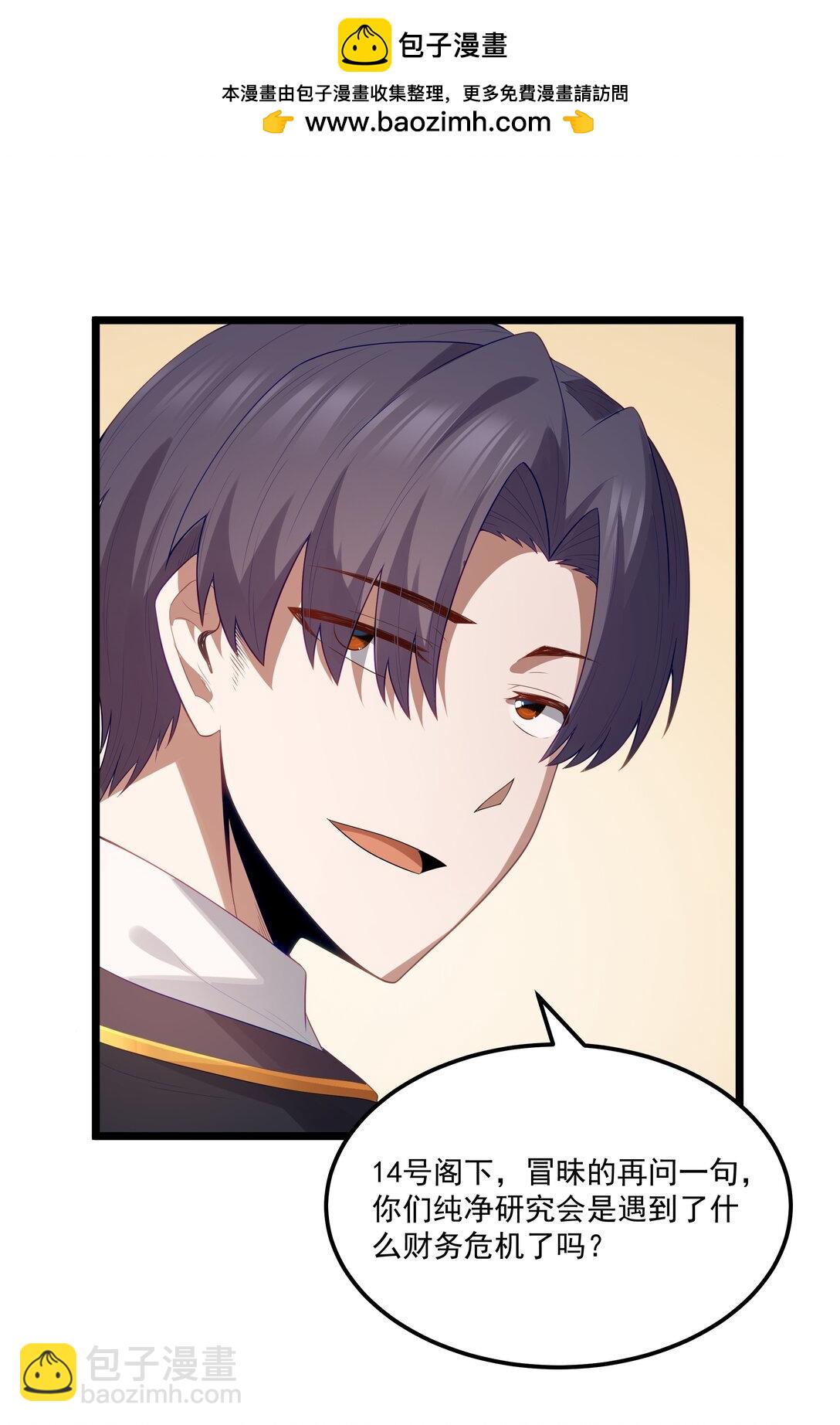 第69话 解决人渣的新方式（猎羽季篇）(1/2)-第121话