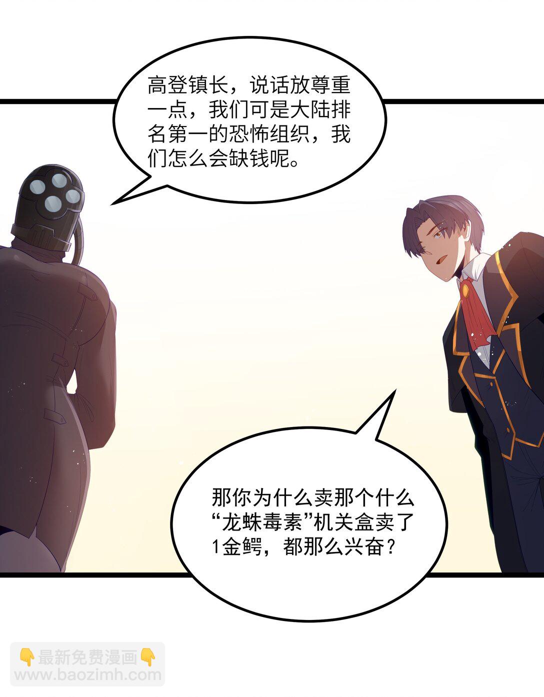 第69话 解决人渣的新方式（猎羽季篇）(1/2)-第121话