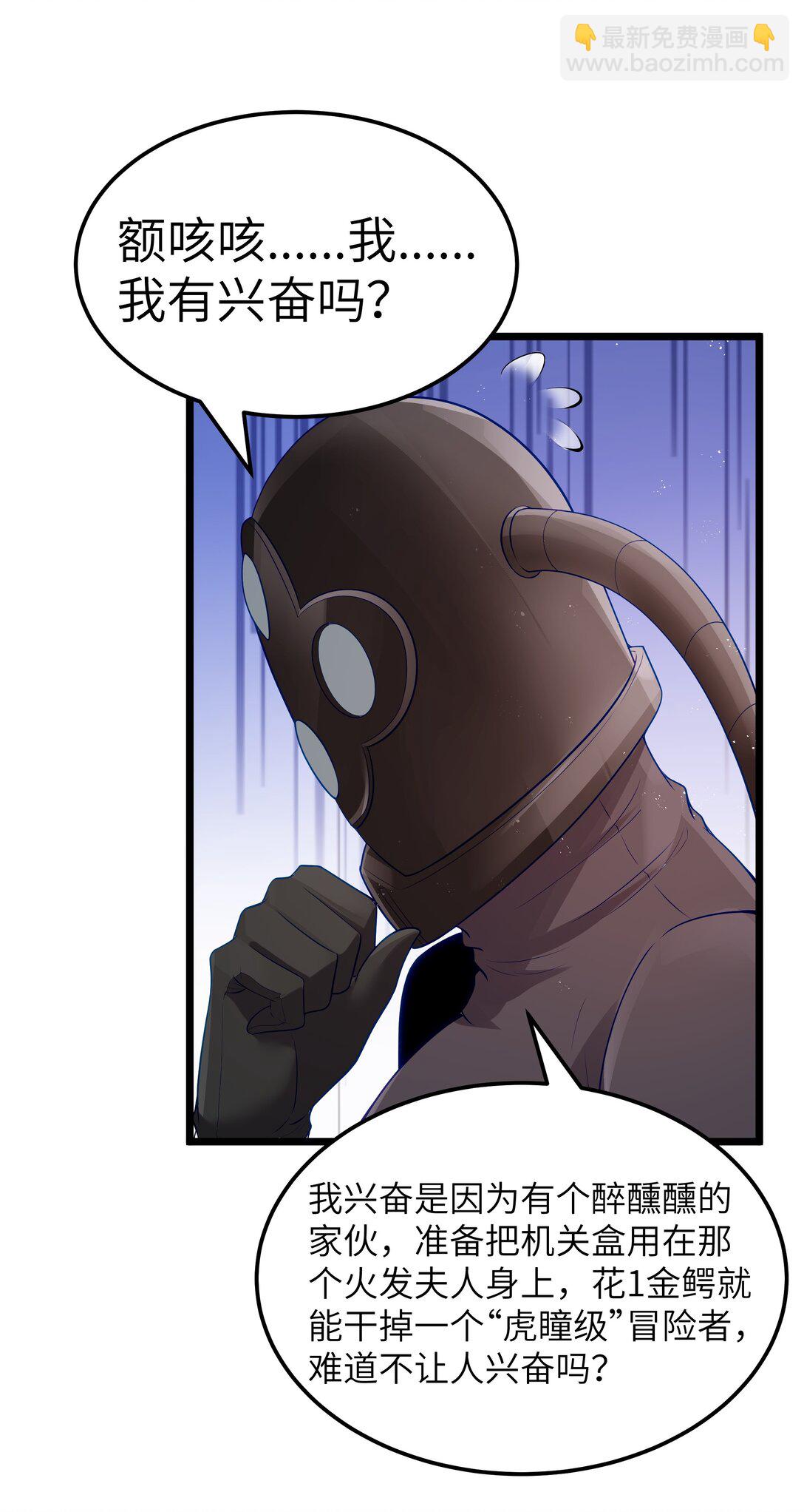 第69话 解决人渣的新方式（猎羽季篇）(1/2)-第121话