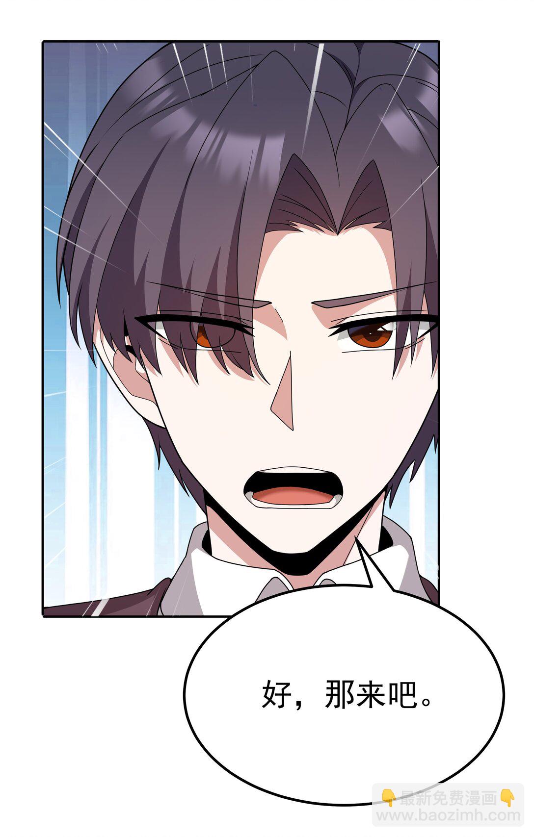 第69话 解决人渣的新方式（猎羽季篇）(1/2)-第121话