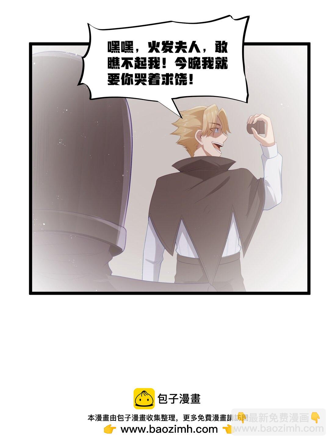 第69话 解决人渣的新方式（猎羽季篇）(1/2)-第121话