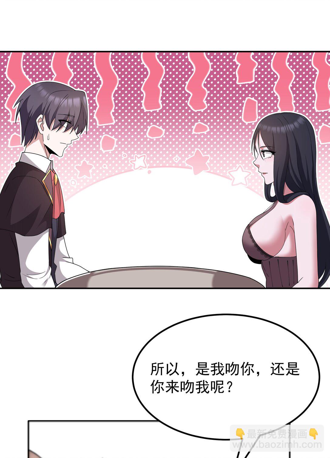 第69话 解决人渣的新方式（猎羽季篇）(1/2)-第121话