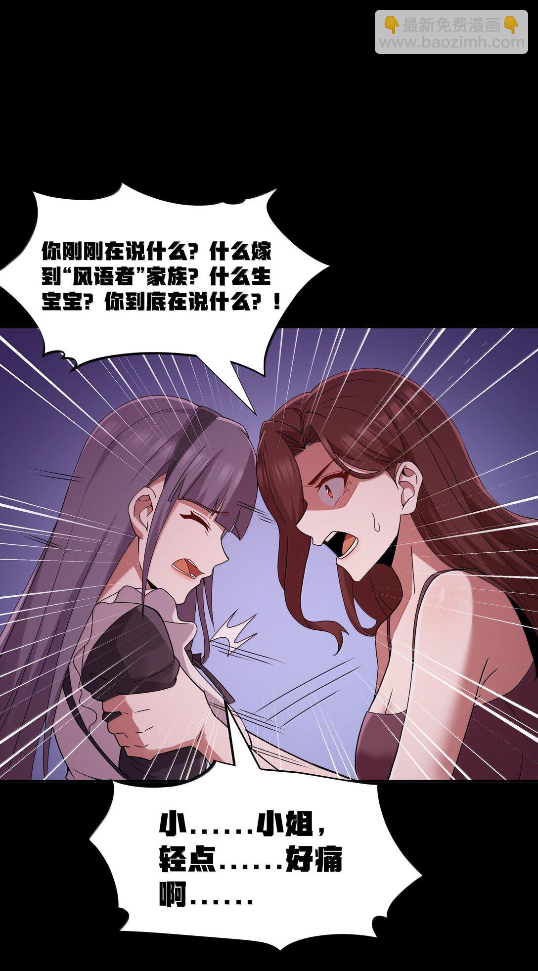 第71话 风与火的盟誓（猎羽季篇）(1/2)-第83话