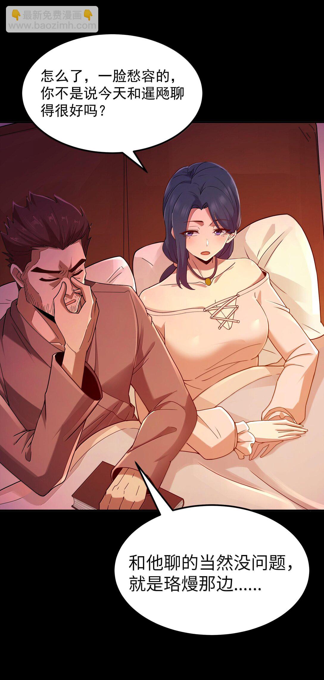 第71话 风与火的盟誓（猎羽季篇）(1/2)-第83话