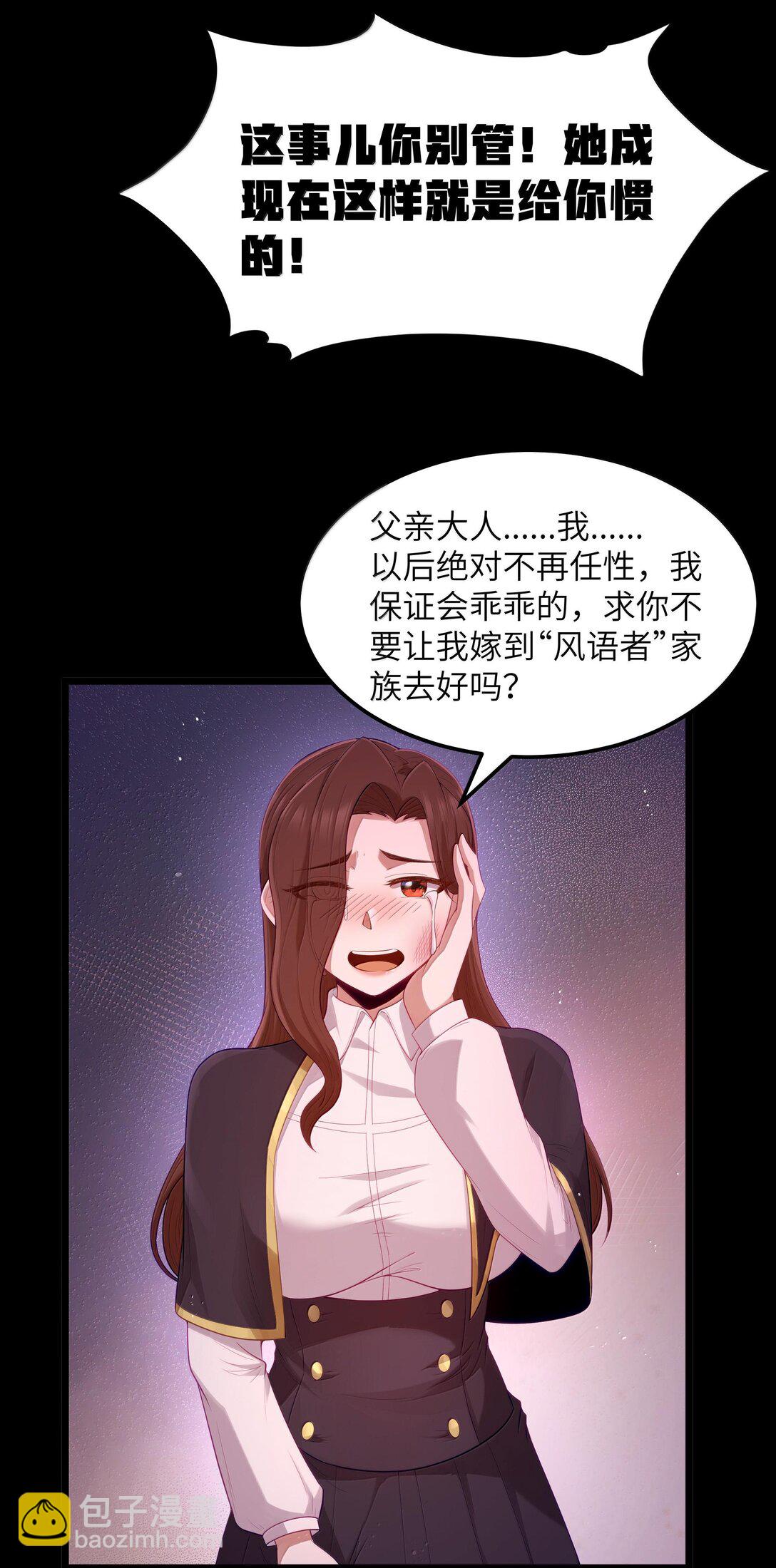 第71话 风与火的盟誓（猎羽季篇）(1/2)-第83话