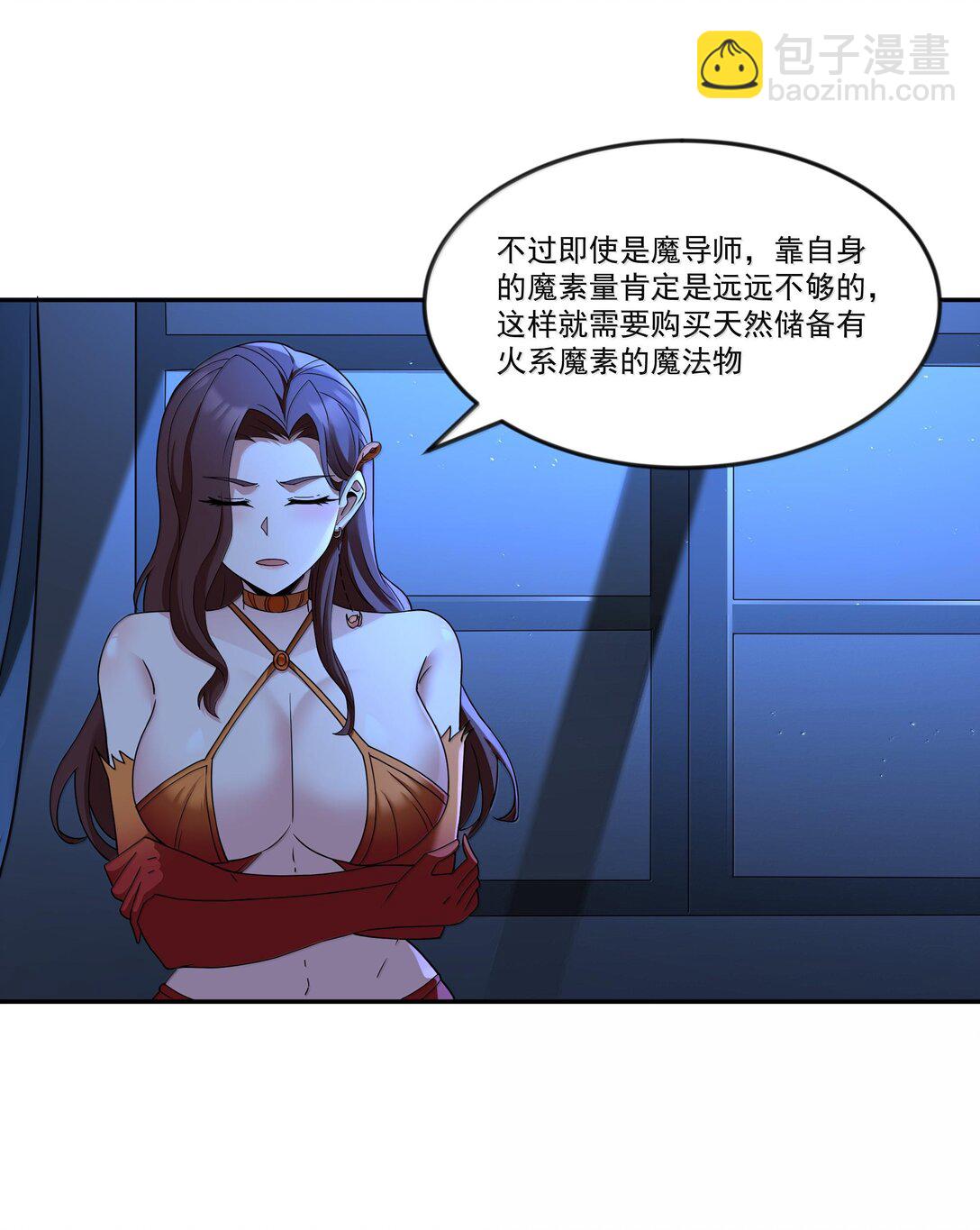 第72话 你这是想要包养我吗？（猎羽季篇）(1/2)-第85话