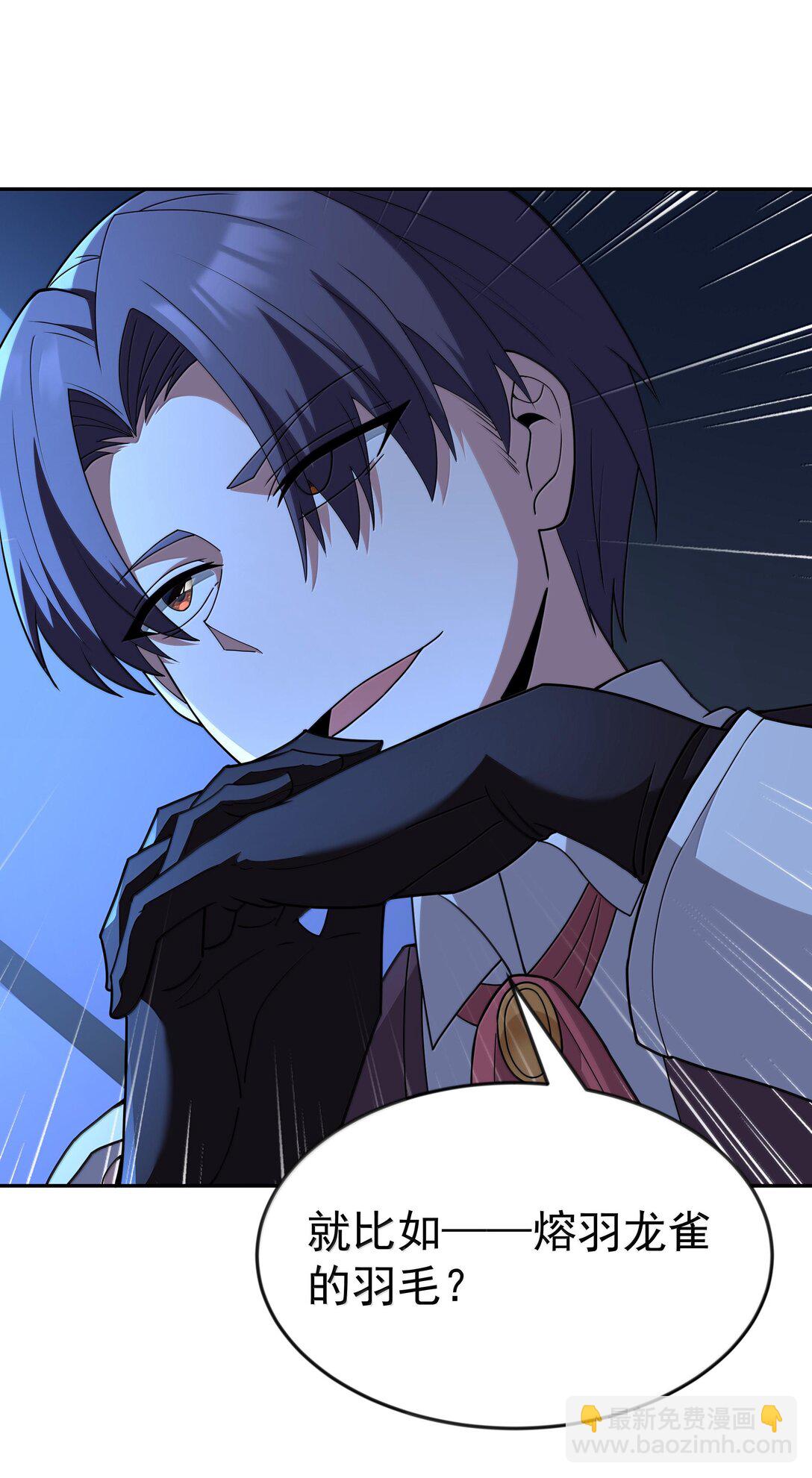 第72话 你这是想要包养我吗？（猎羽季篇）(1/2)-第85话