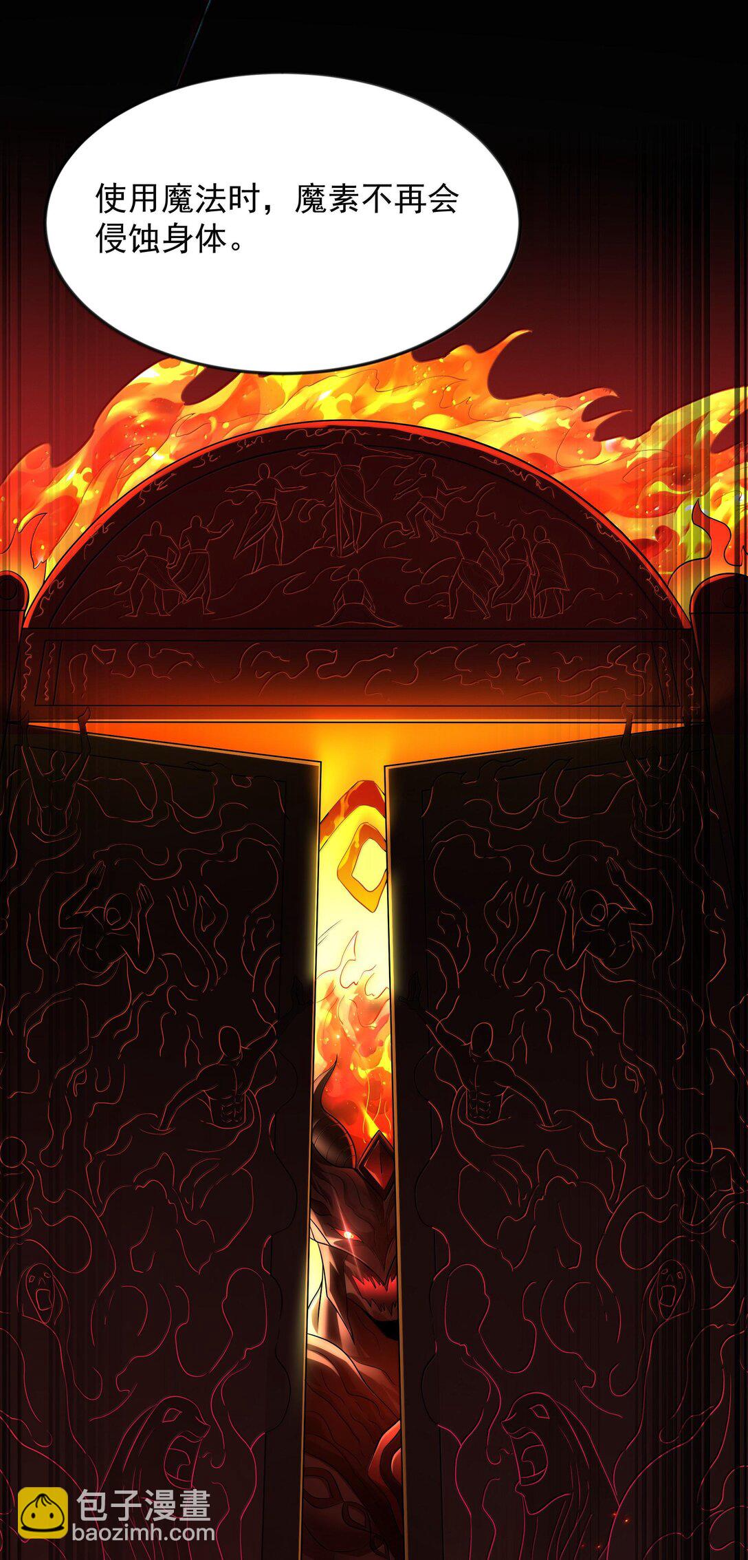 第72话 你这是想要包养我吗？（猎羽季篇）(1/2)-第85话