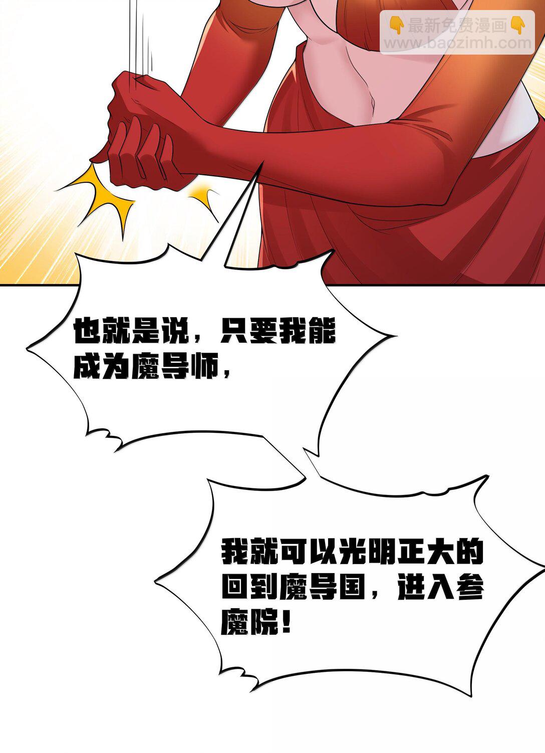 第72话 你这是想要包养我吗？（猎羽季篇）(1/2)-第85话