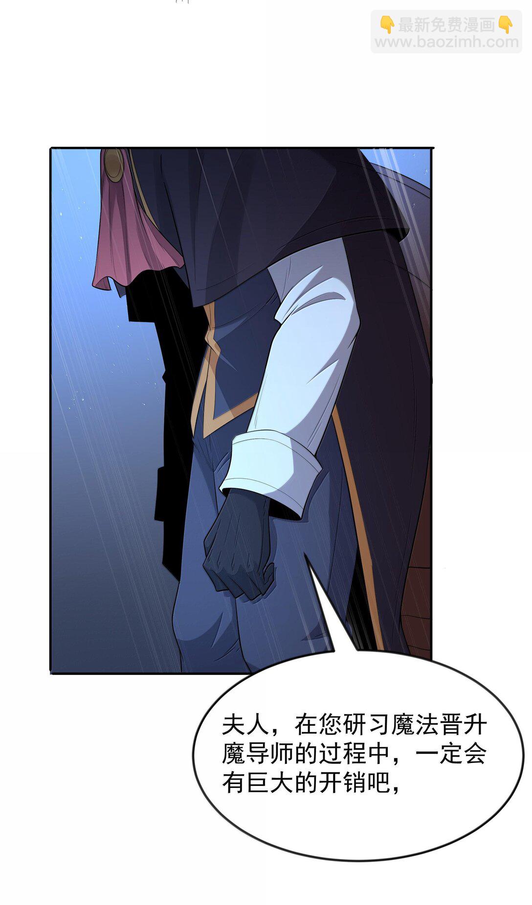 第72话 你这是想要包养我吗？（猎羽季篇）(1/2)-第85话