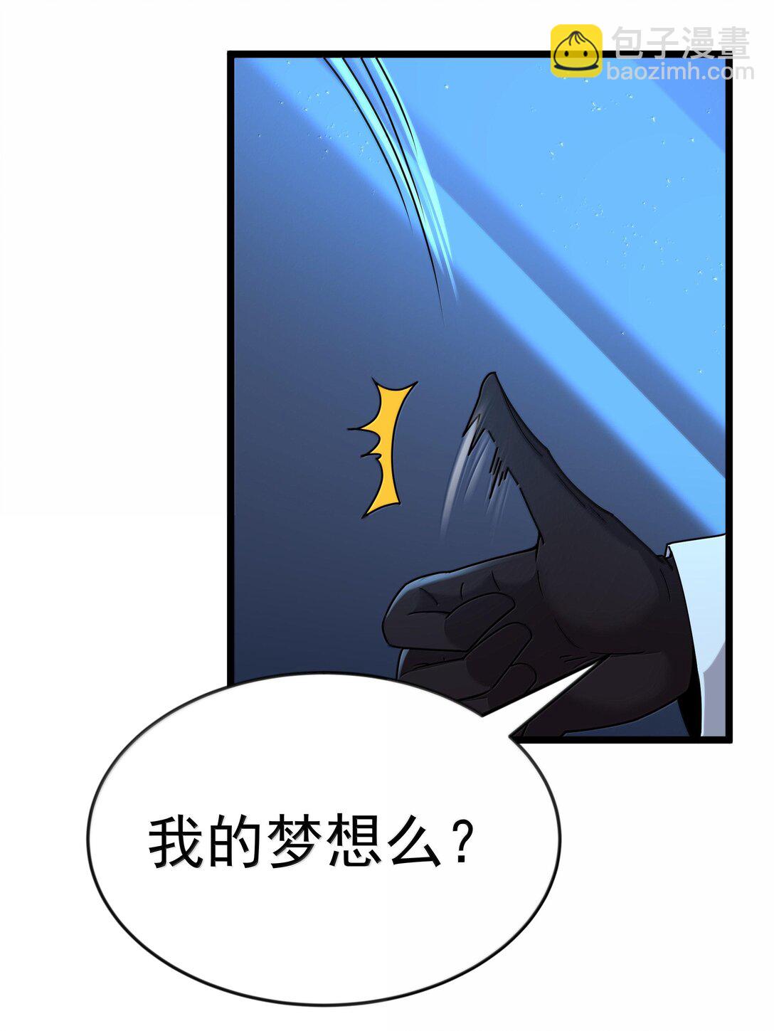 第72话 你这是想要包养我吗？（猎羽季篇）(1/2)-第85话