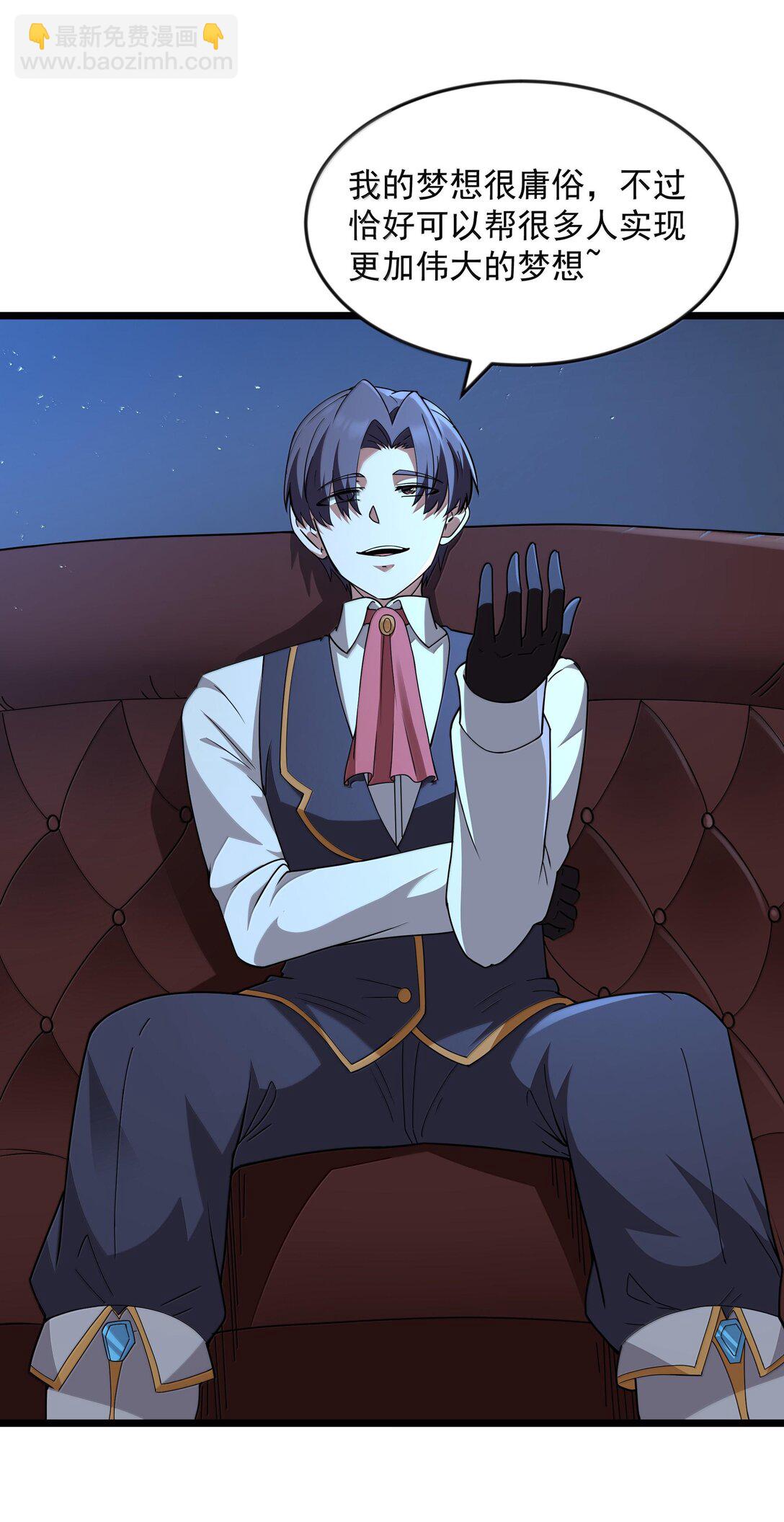 第72话 你这是想要包养我吗？（猎羽季篇）(1/2)-第85话