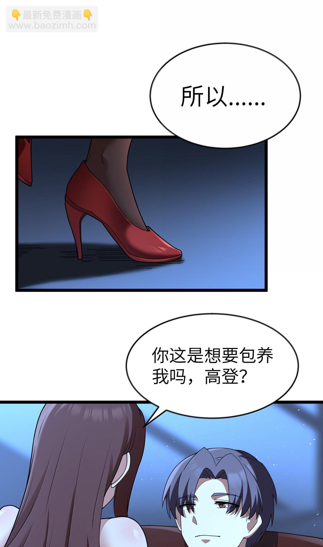 第72话 你这是想要包养我吗？（猎羽季篇）(1/2)-第85话