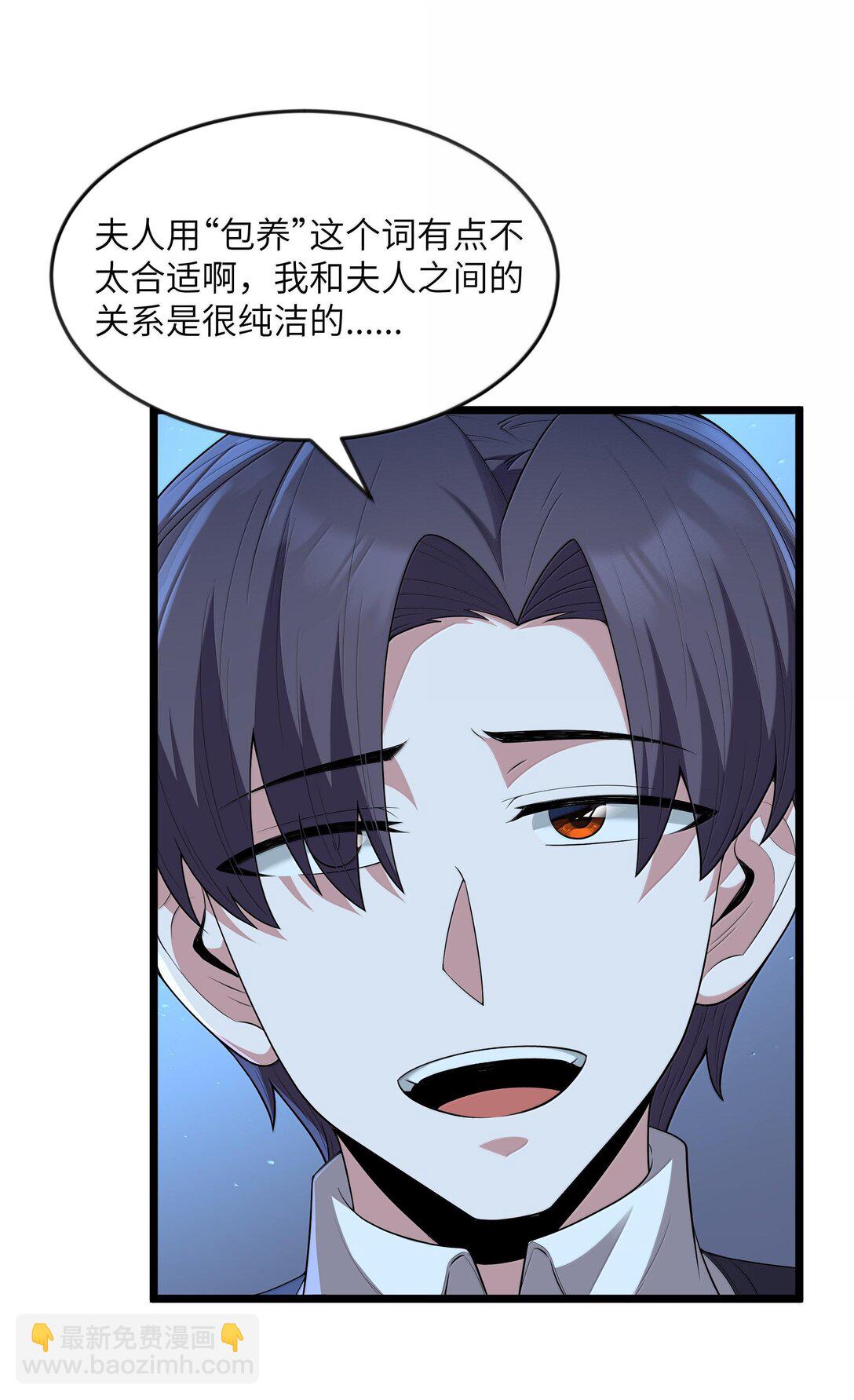 第72话 你这是想要包养我吗？（猎羽季篇）(1/2)-第85话