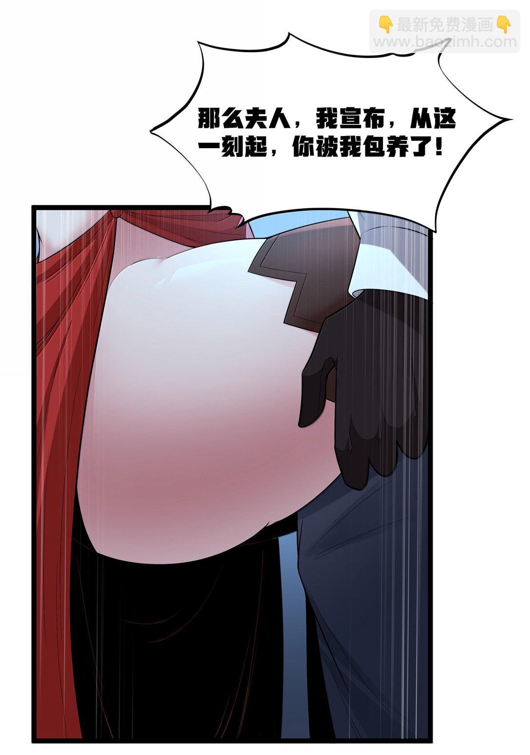 第72话 你这是想要包养我吗？（猎羽季篇）(1/2)-第85话