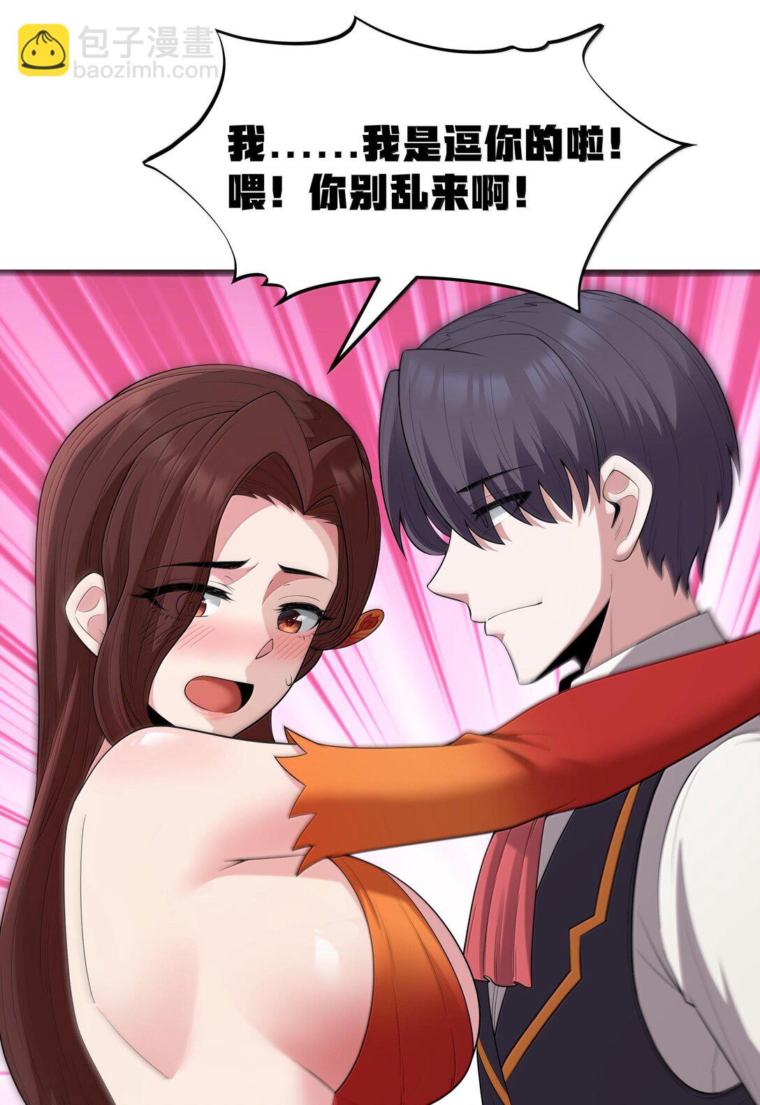 第72话 你这是想要包养我吗？（猎羽季篇）(1/2)-第85话