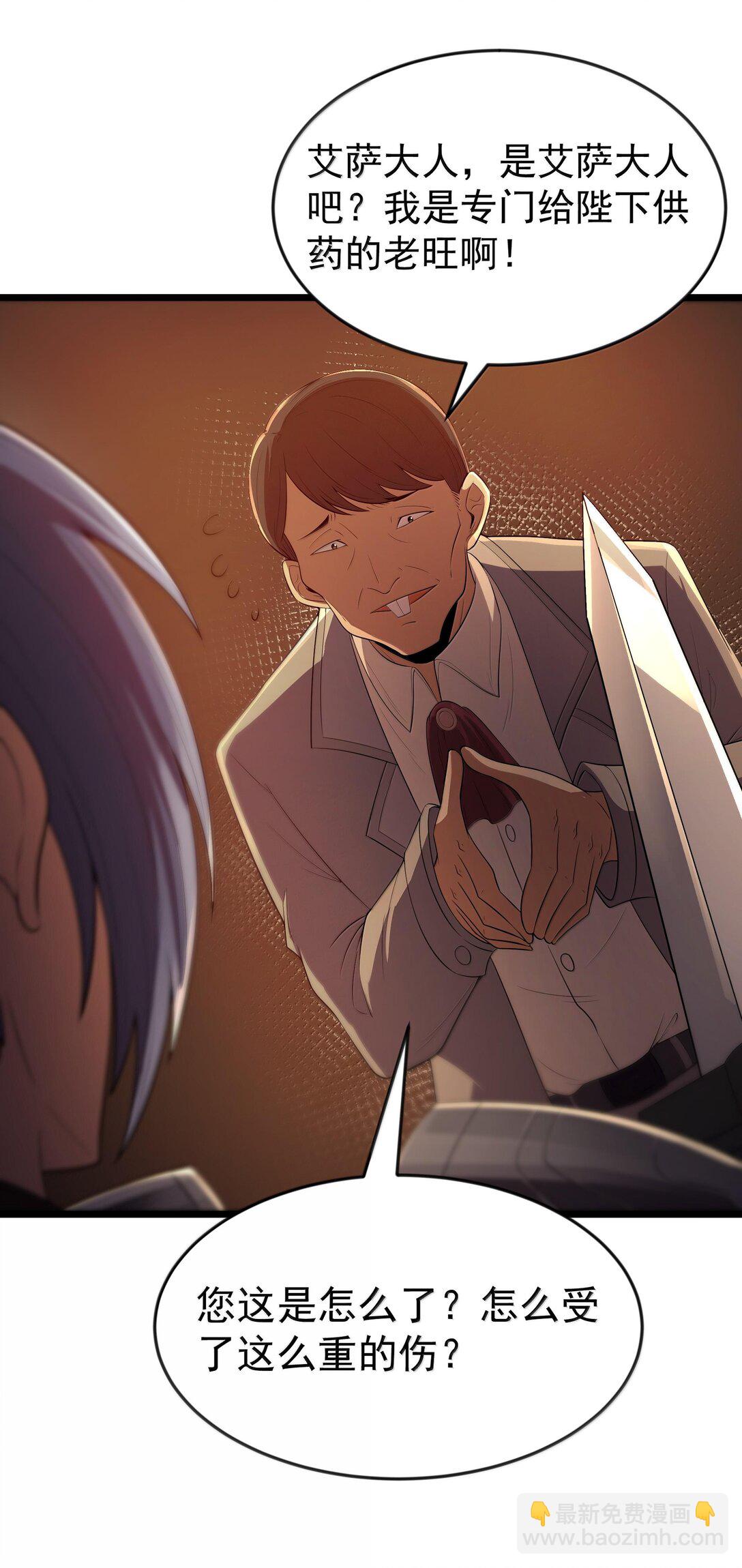 第73话 觉古的野心（猎羽季篇）(1/2)-第119话