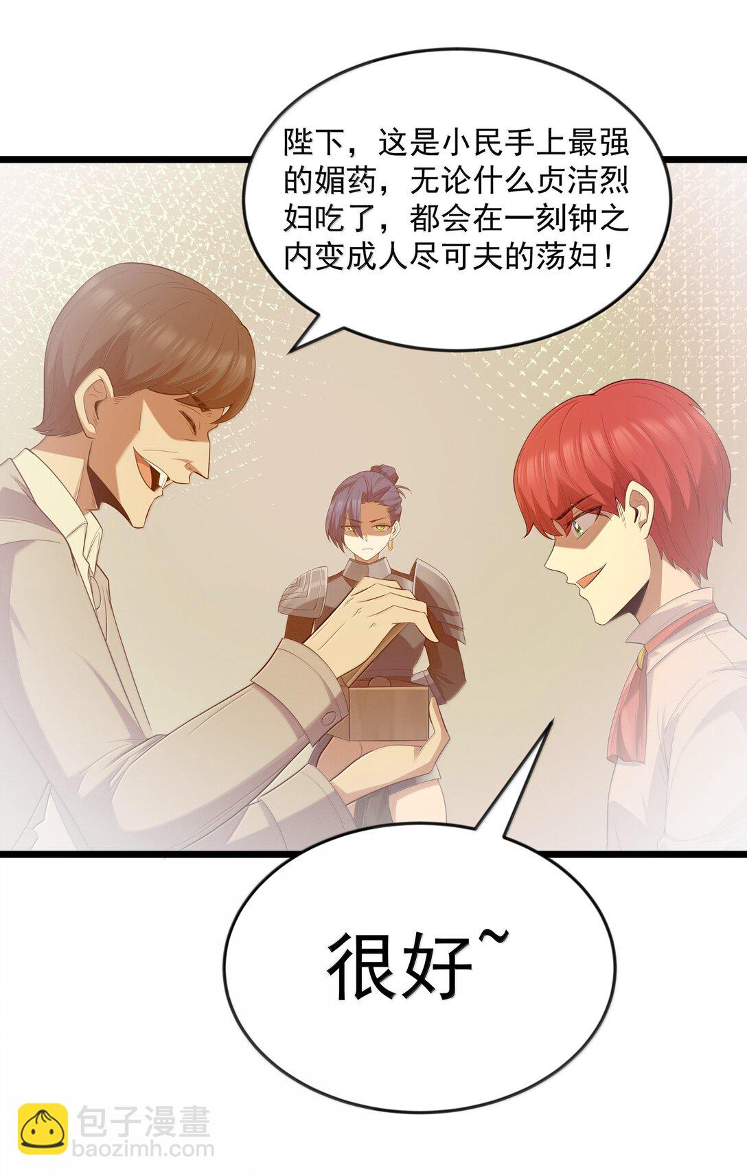 第73话 觉古的野心（猎羽季篇）(1/2)-第119话