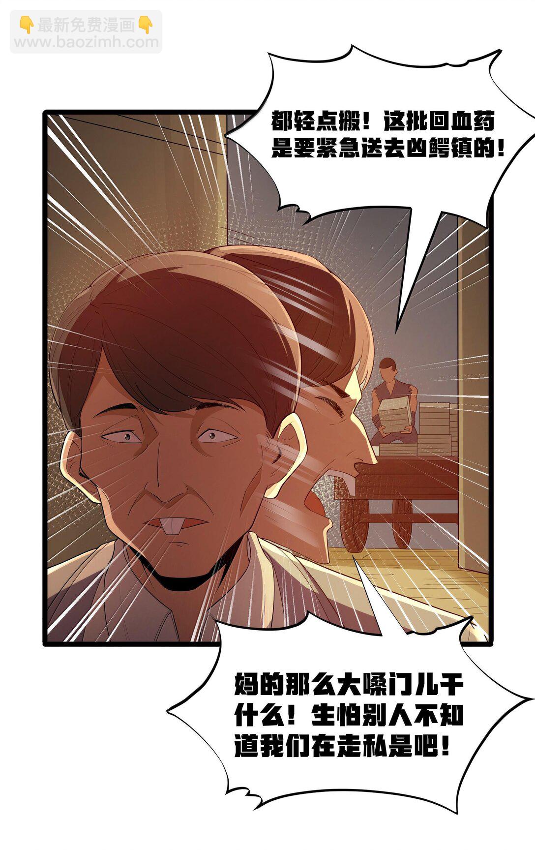 第73话 觉古的野心（猎羽季篇）(1/2)-第119话