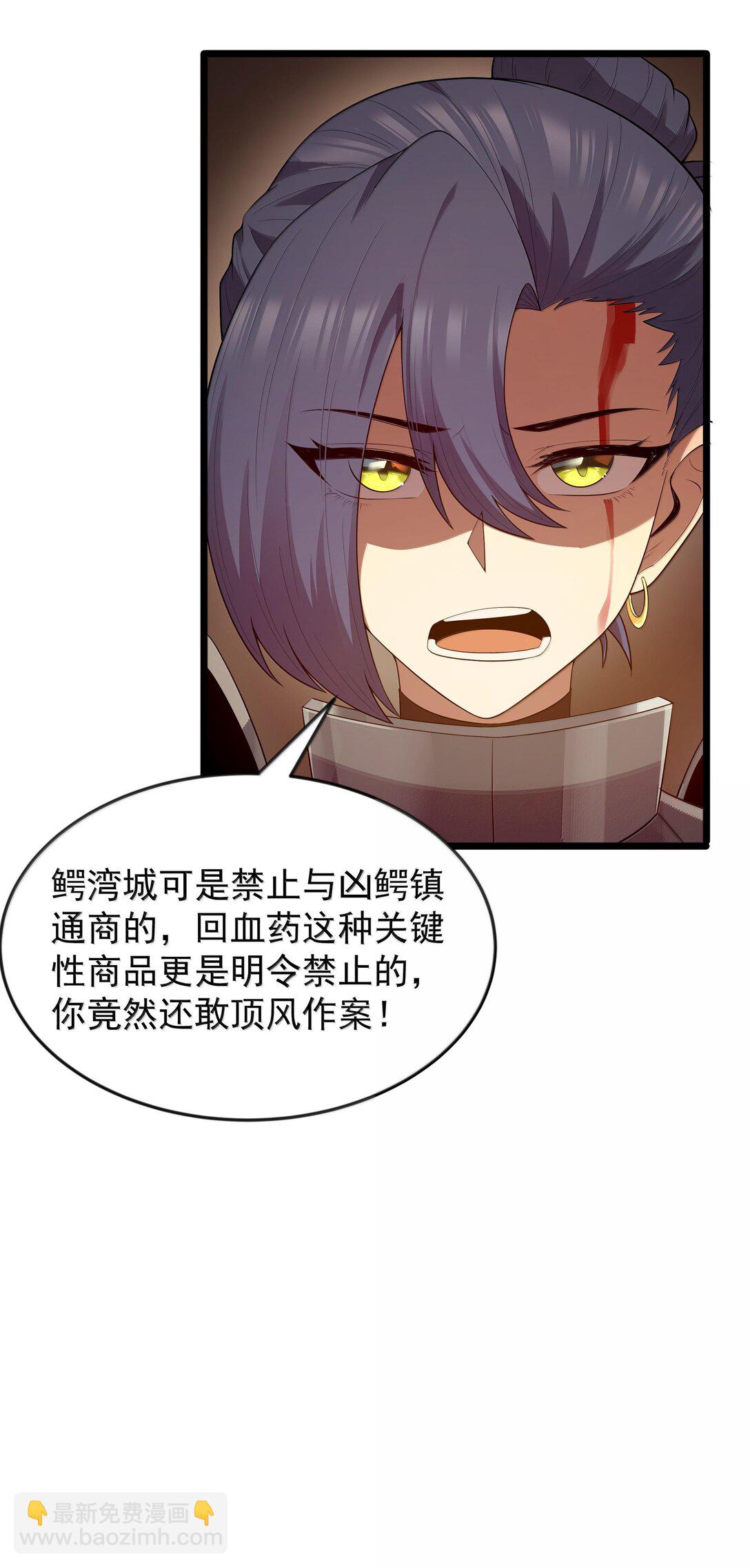 第73话 觉古的野心（猎羽季篇）(1/2)-第119话