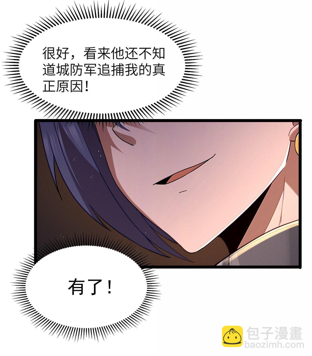 第73话 觉古的野心（猎羽季篇）(1/2)-第119话