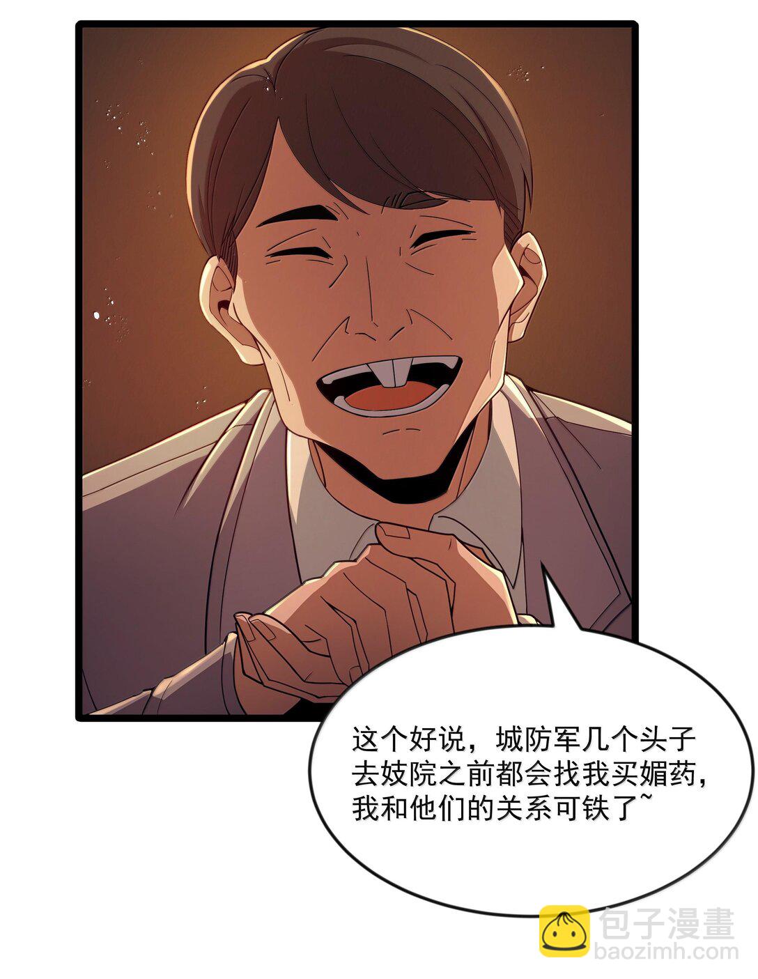 第73话 觉古的野心（猎羽季篇）(1/2)-第119话