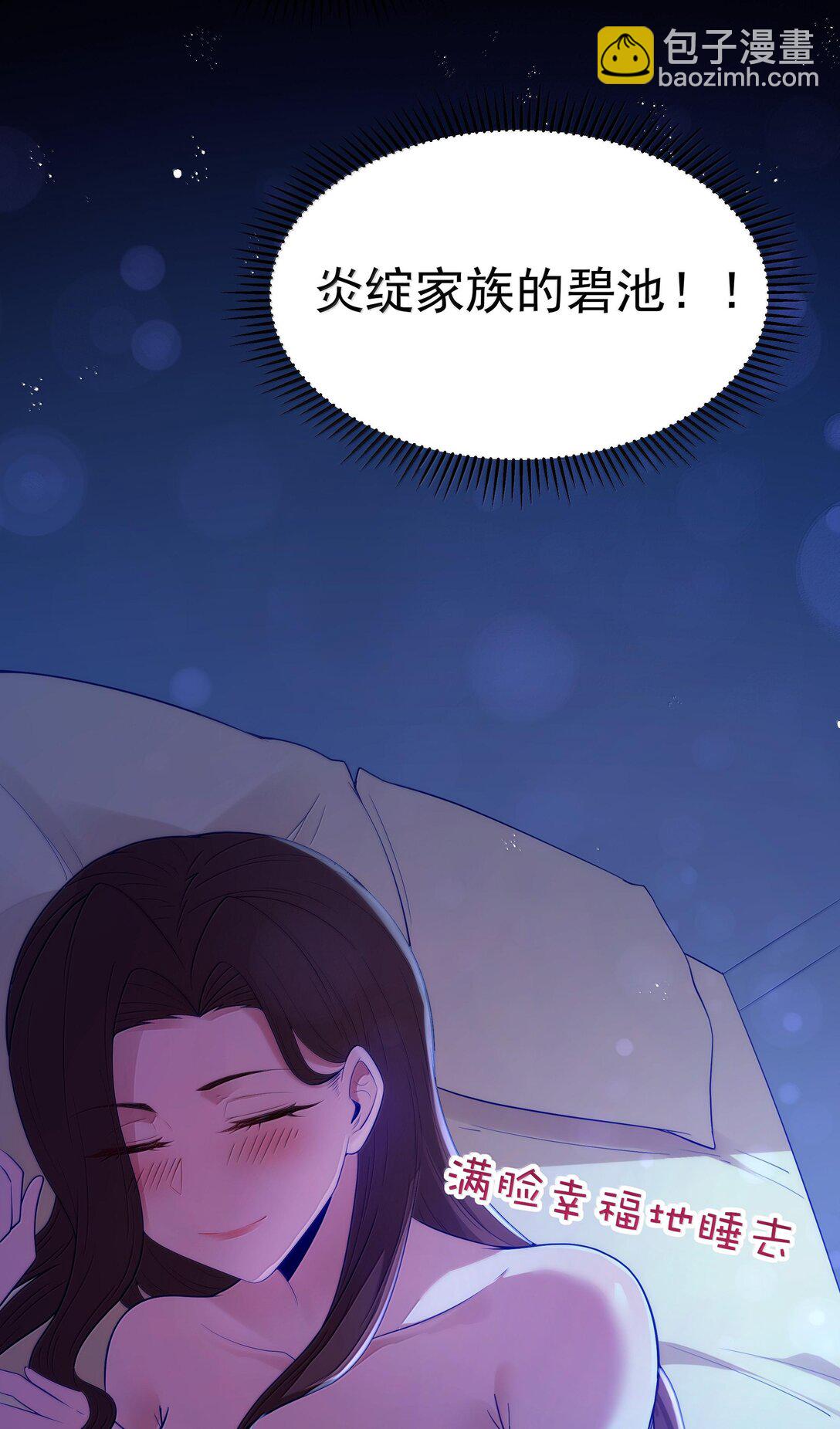 第73话 觉古的野心（猎羽季篇）(1/2)-第119话