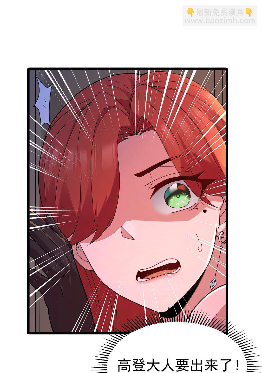 第73话 觉古的野心（猎羽季篇）(1/2)-第119话