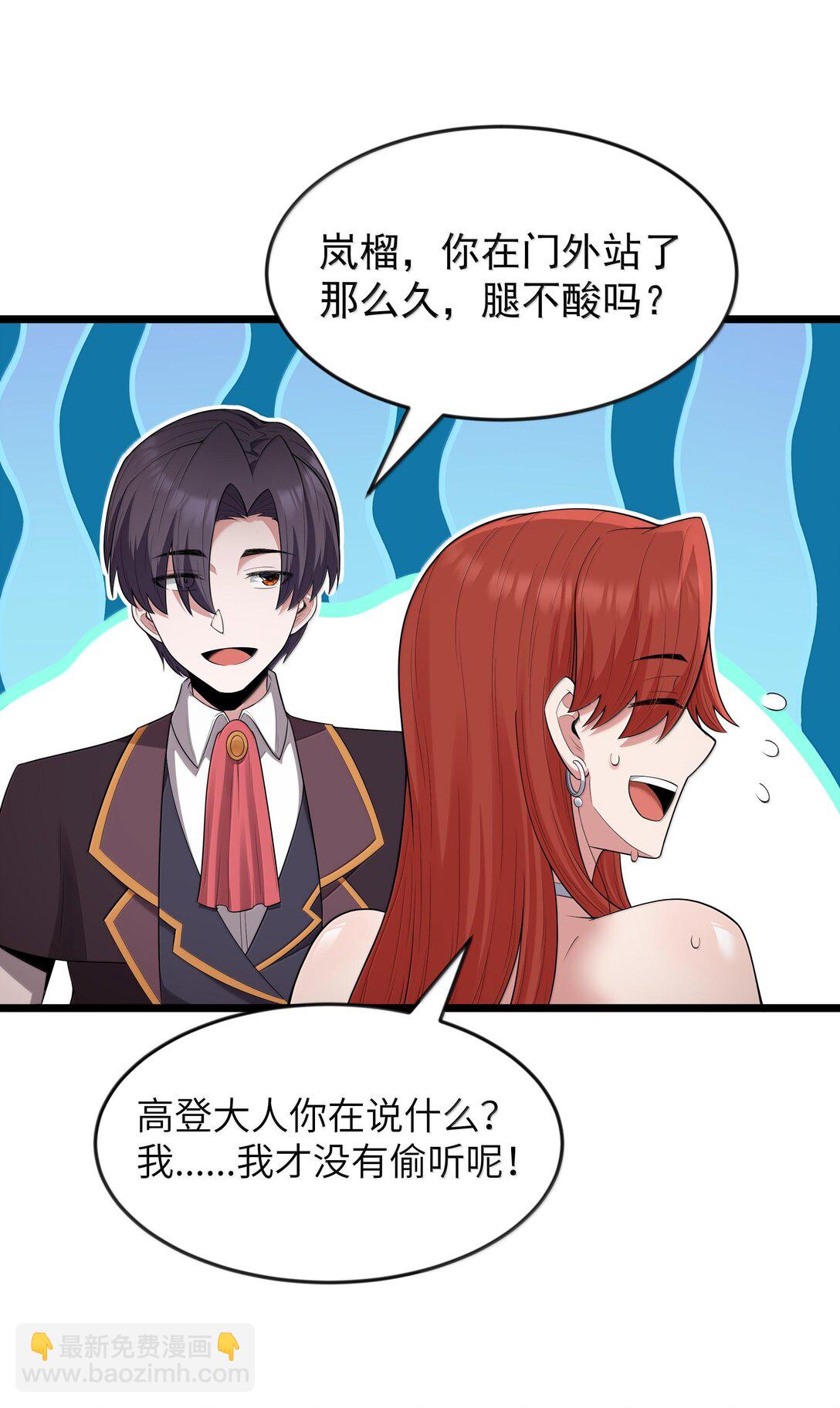 第73话 觉古的野心（猎羽季篇）(1/2)-第119话