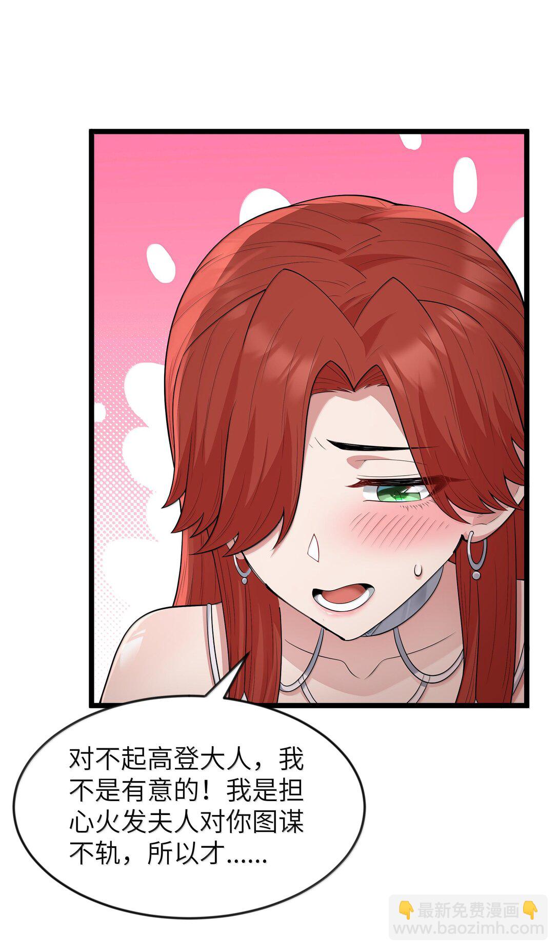 第73话 觉古的野心（猎羽季篇）(1/2)-第119话