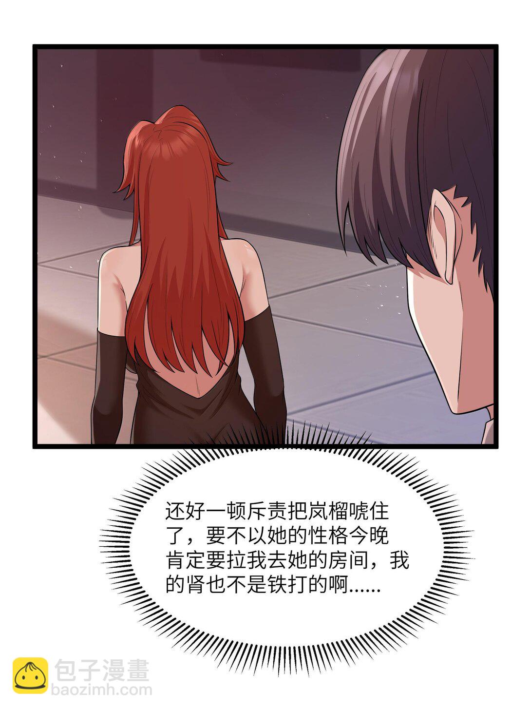 第73话 觉古的野心（猎羽季篇）(1/2)-第119话