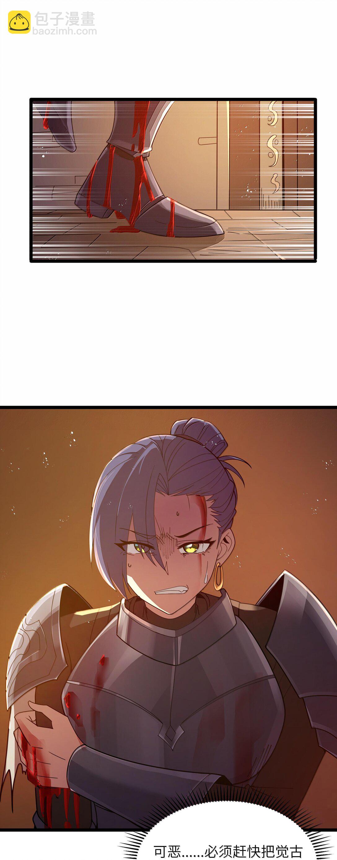 第73话 觉古的野心（猎羽季篇）(1/2)-第119话