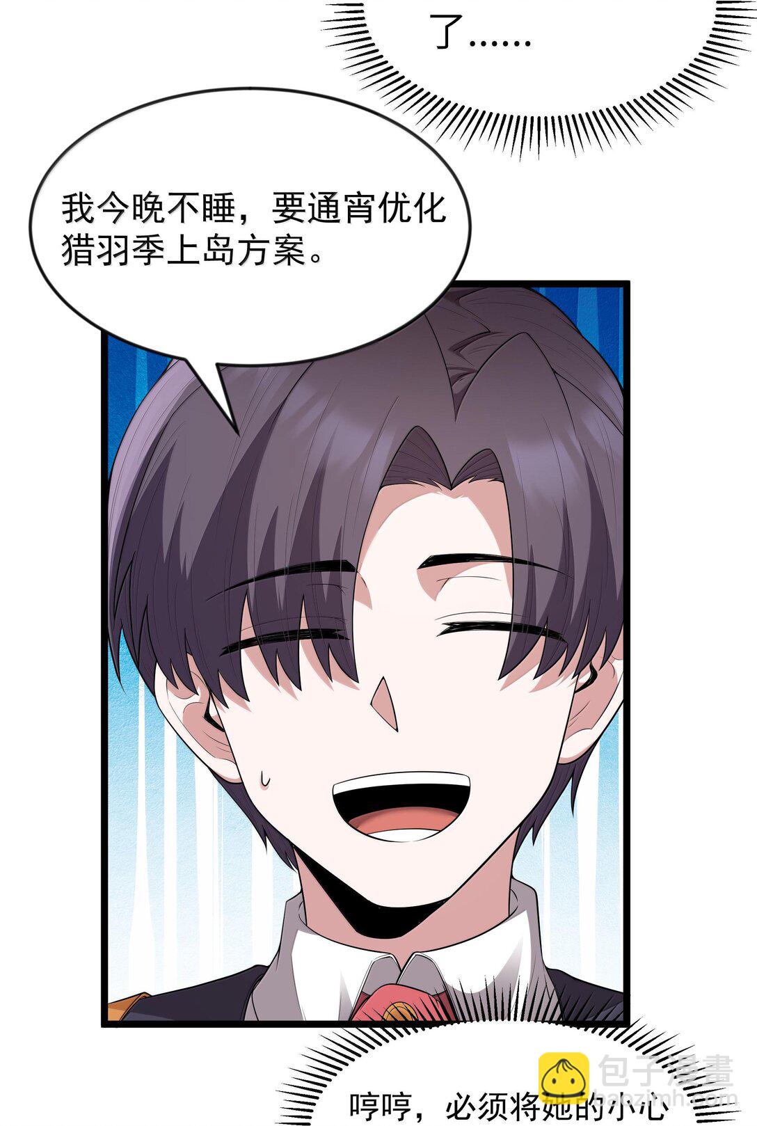 第73话 觉古的野心（猎羽季篇）(1/2)-第119话