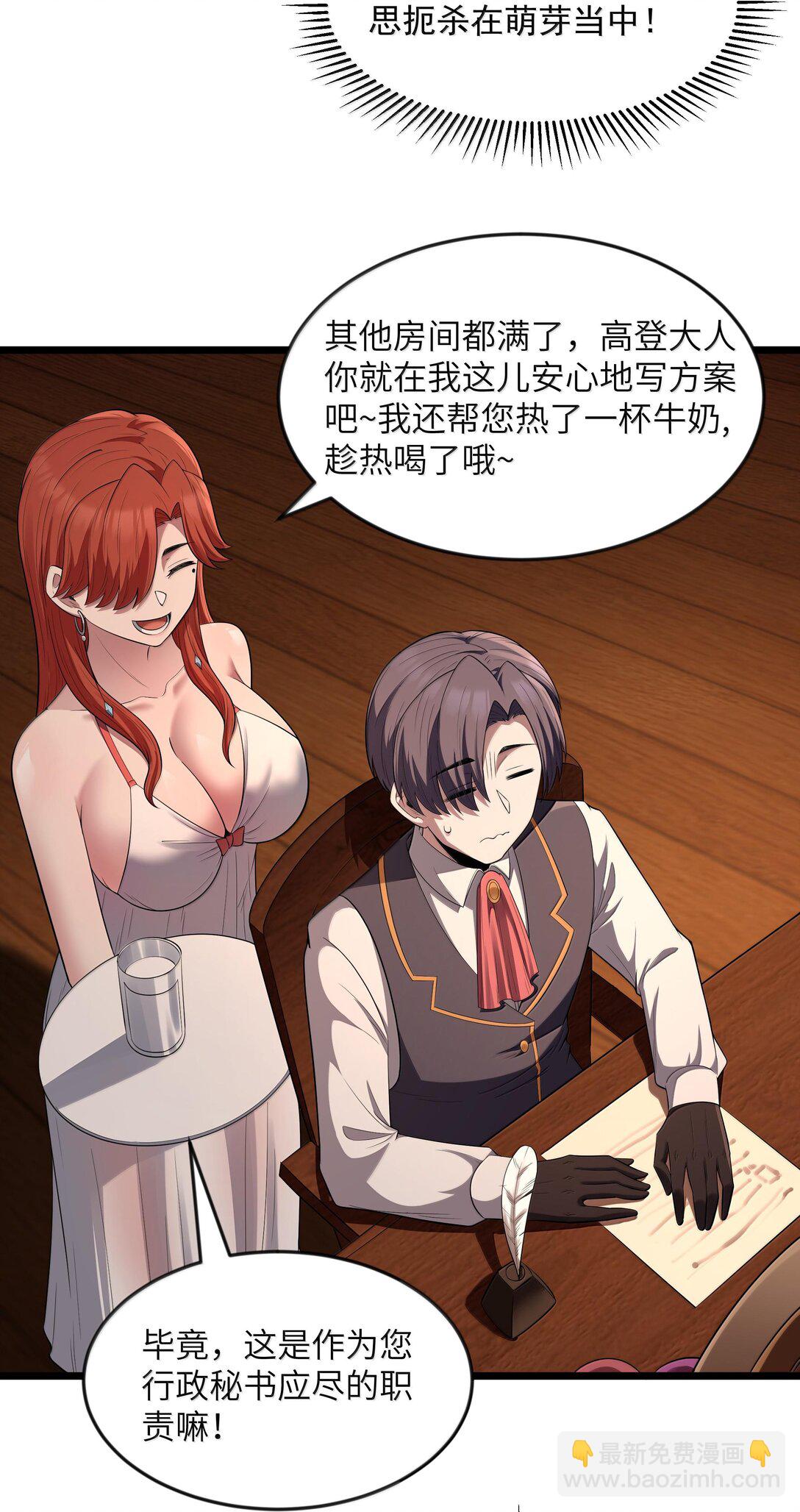 第73话 觉古的野心（猎羽季篇）(1/2)-第119话