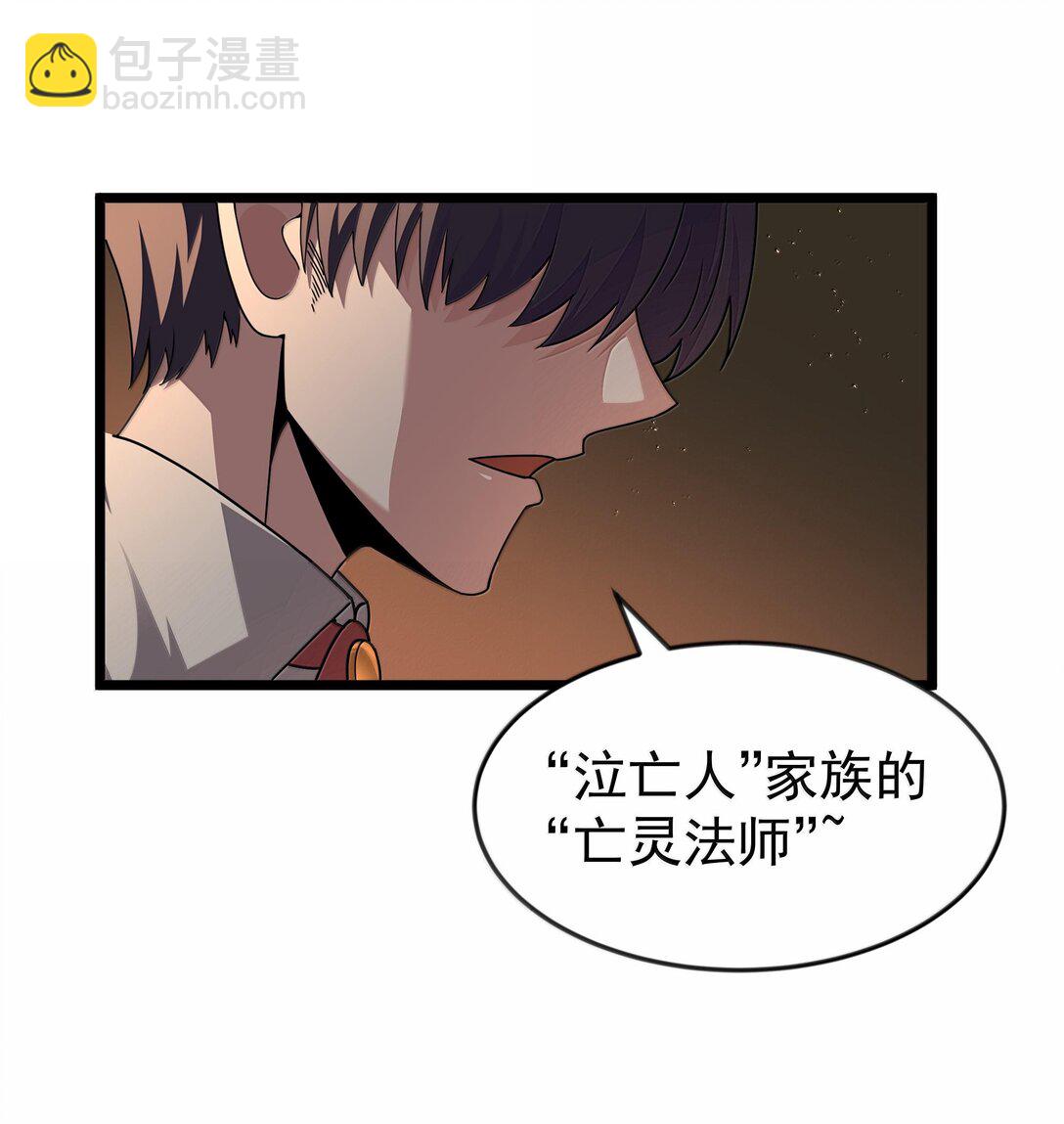 第73话 觉古的野心（猎羽季篇）(1/2)-第119话