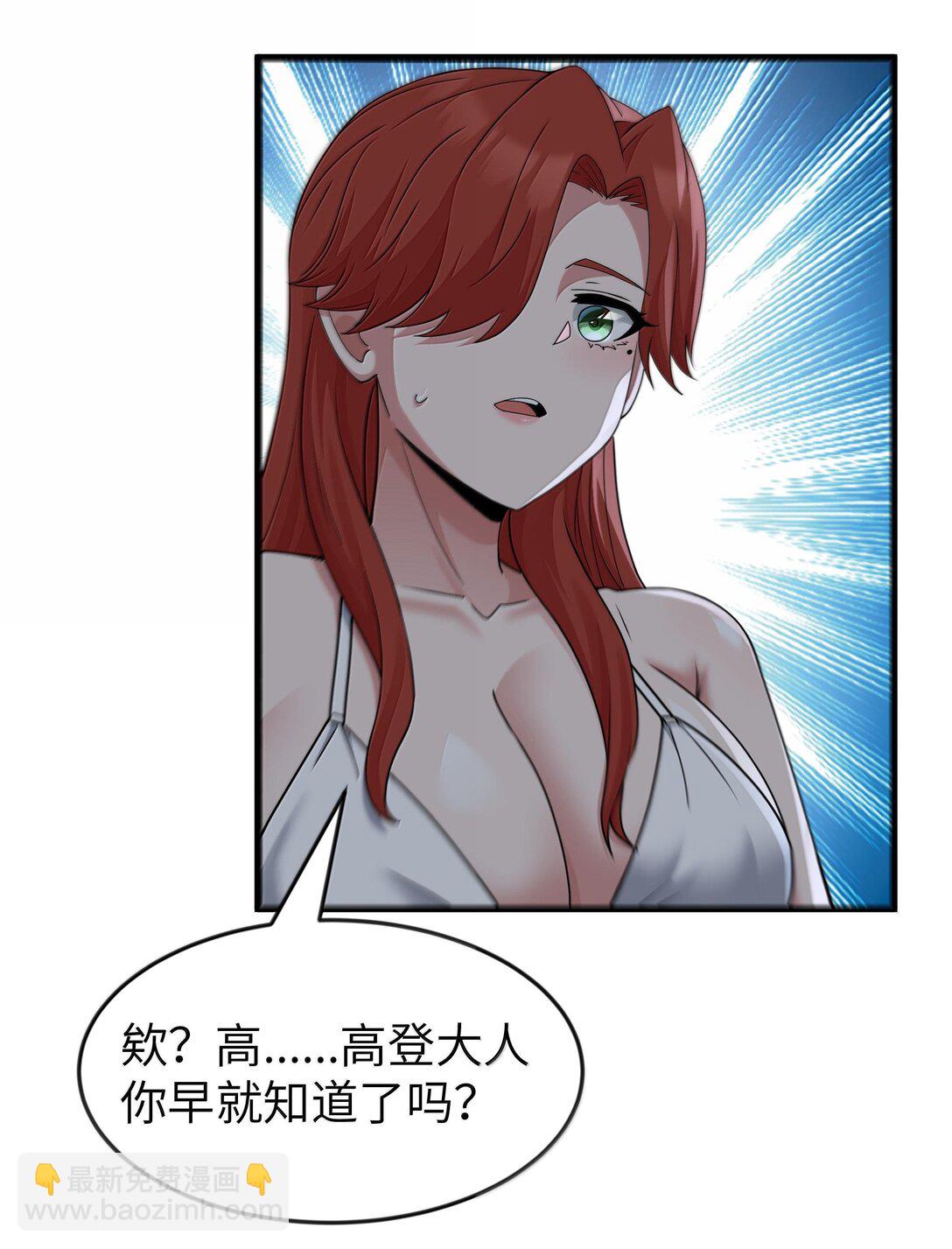 第73话 觉古的野心（猎羽季篇）(1/2)-第119话