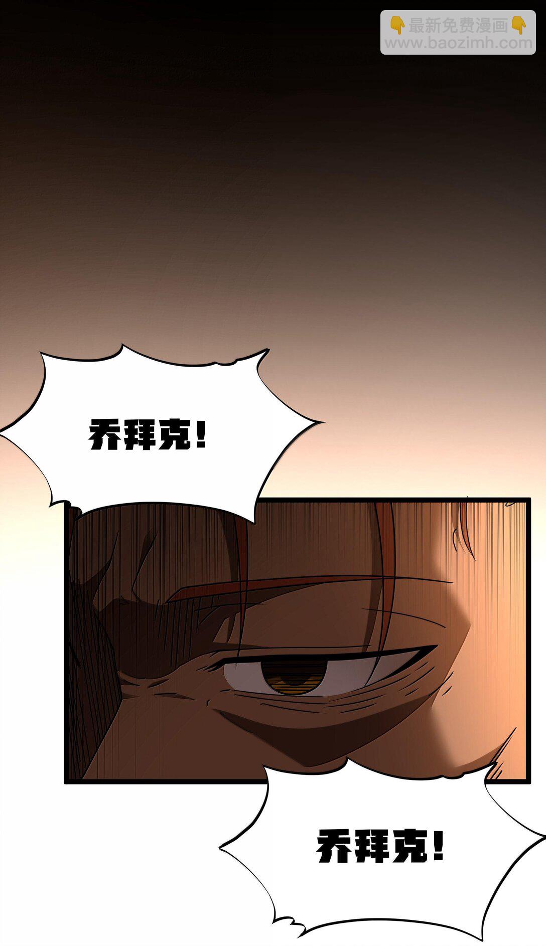 第73话 觉古的野心（猎羽季篇）(1/2)-第119话