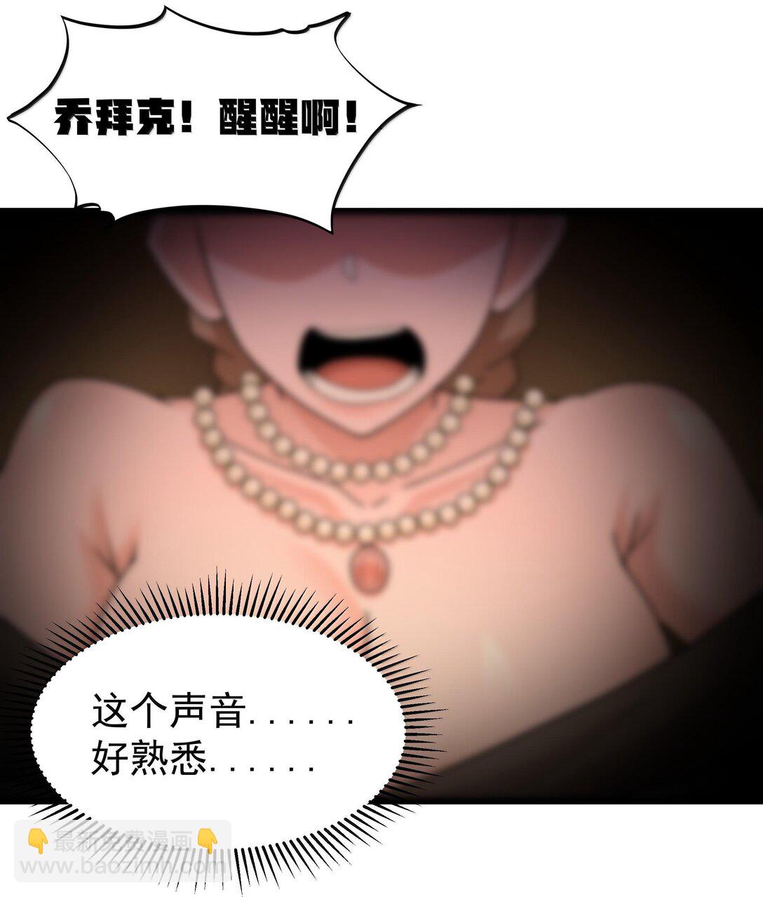 第73话 觉古的野心（猎羽季篇）(1/2)-第119话