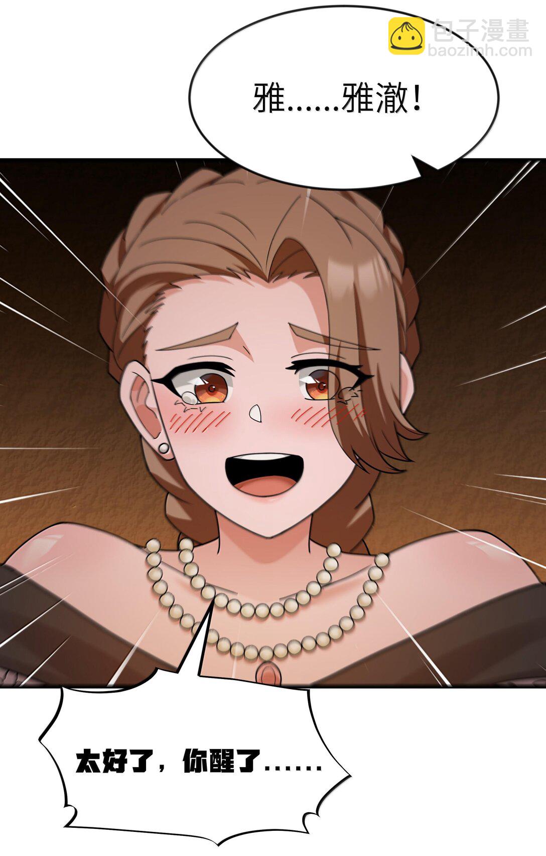 第73话 觉古的野心（猎羽季篇）(1/2)-第119话