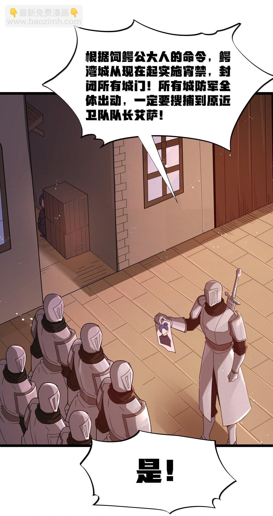 第73话 觉古的野心（猎羽季篇）(1/2)-第119话