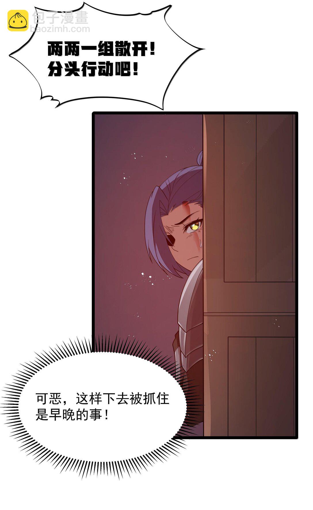 第73话 觉古的野心（猎羽季篇）(1/2)-第119话