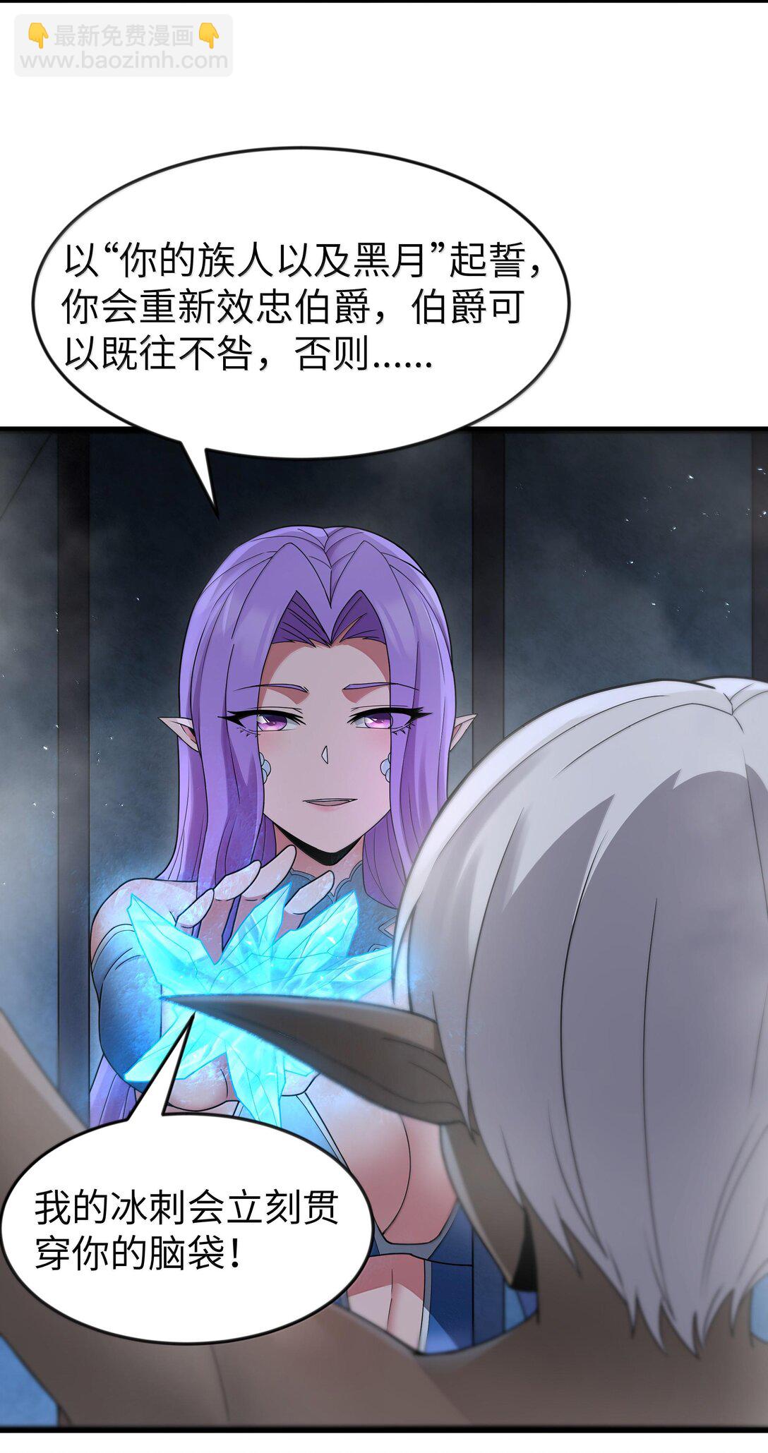 第74话 泣亡人的秘密（猎羽季篇）(1/2)-第91话