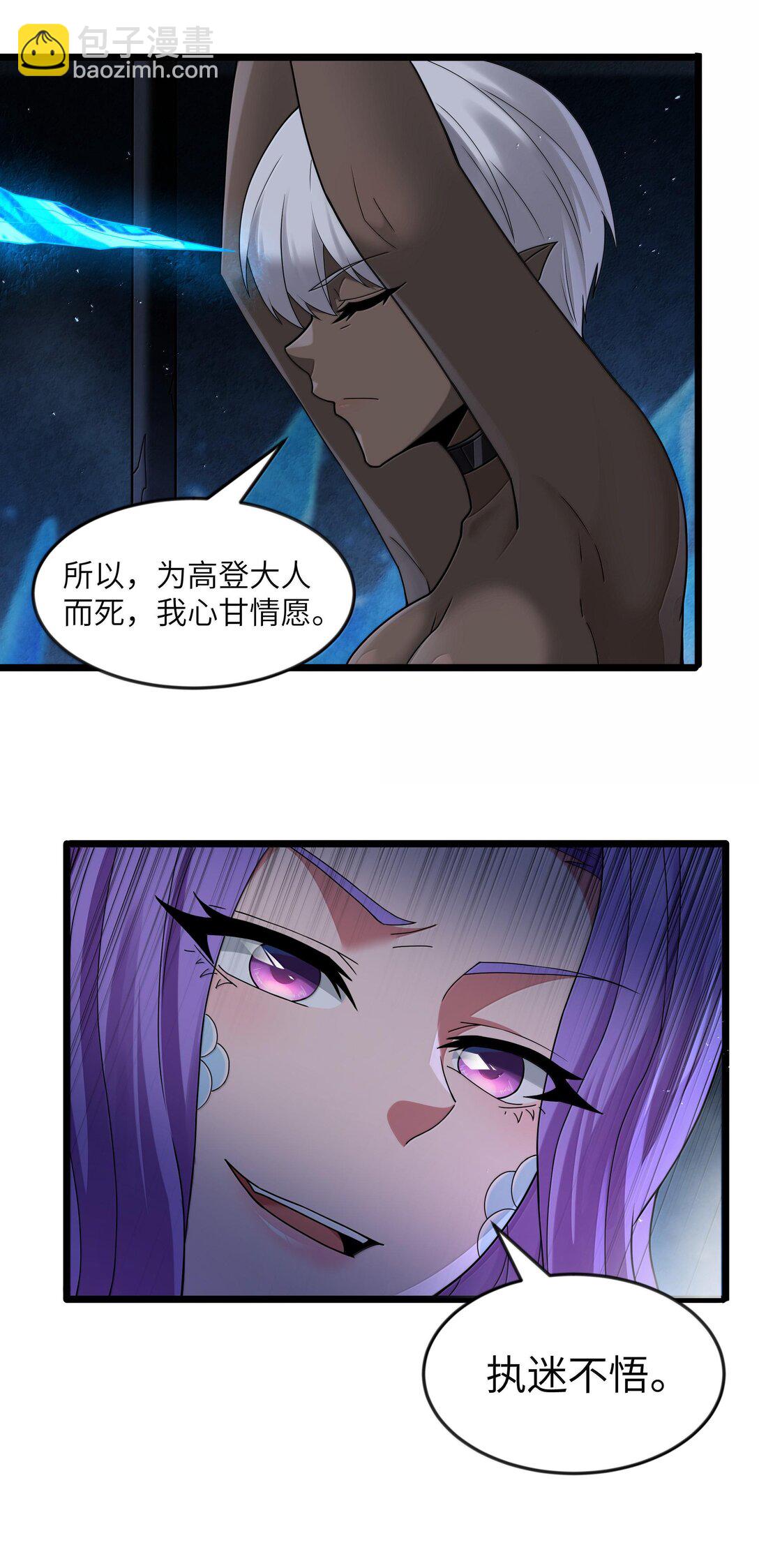 第74话 泣亡人的秘密（猎羽季篇）(1/2)-第91话