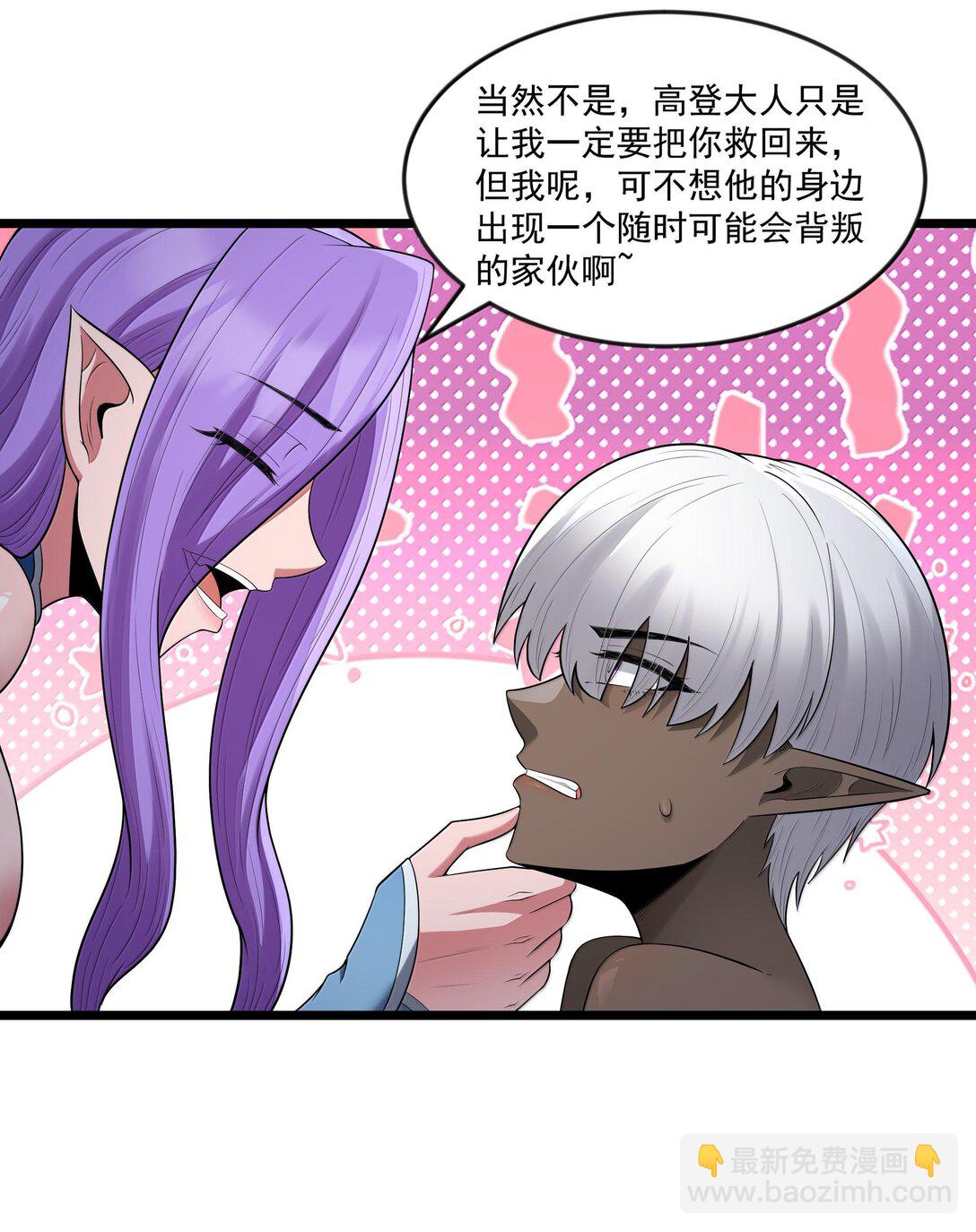 第74话 泣亡人的秘密（猎羽季篇）(1/2)-第91话