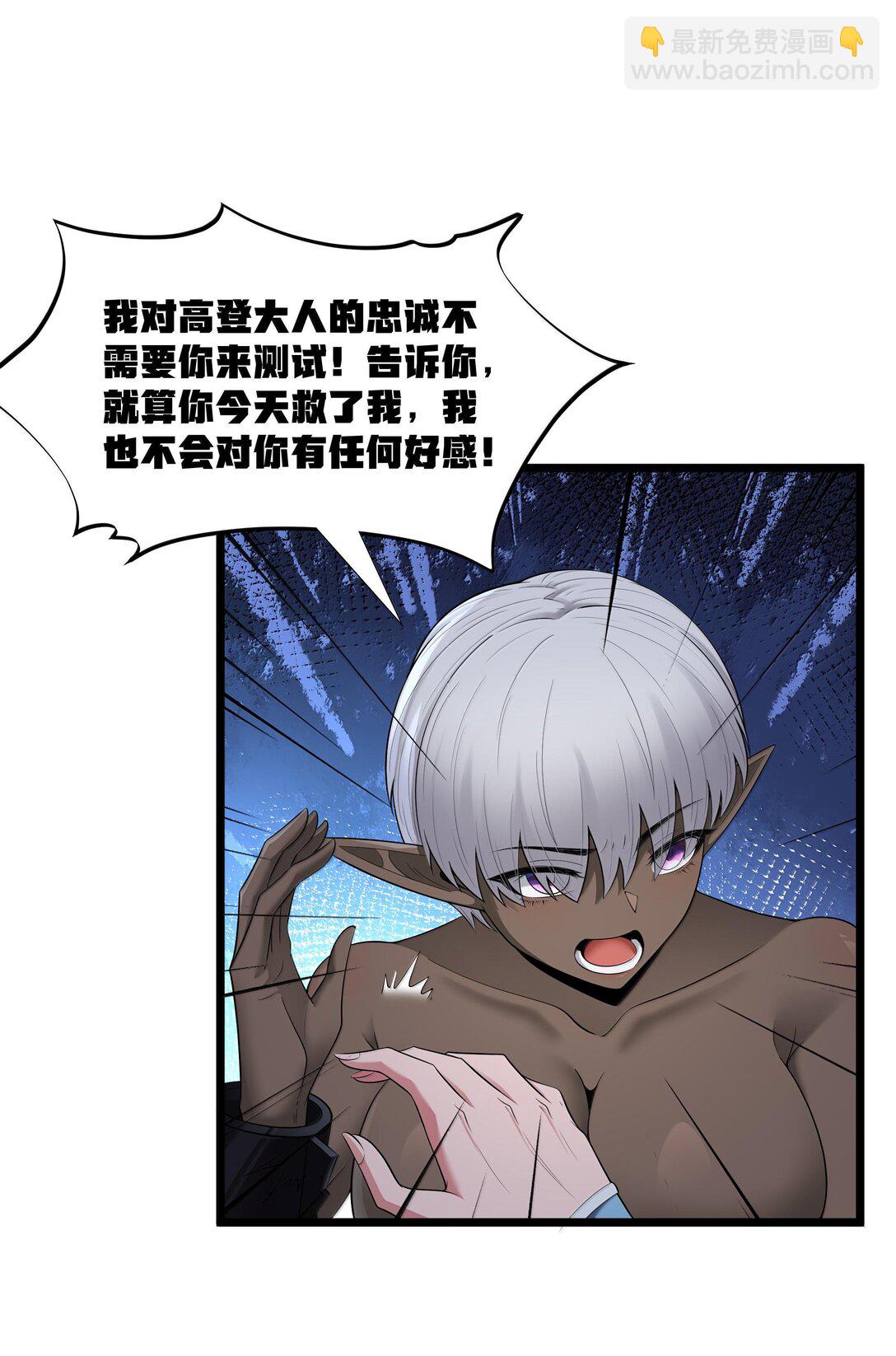 第74话 泣亡人的秘密（猎羽季篇）(1/2)-第91话