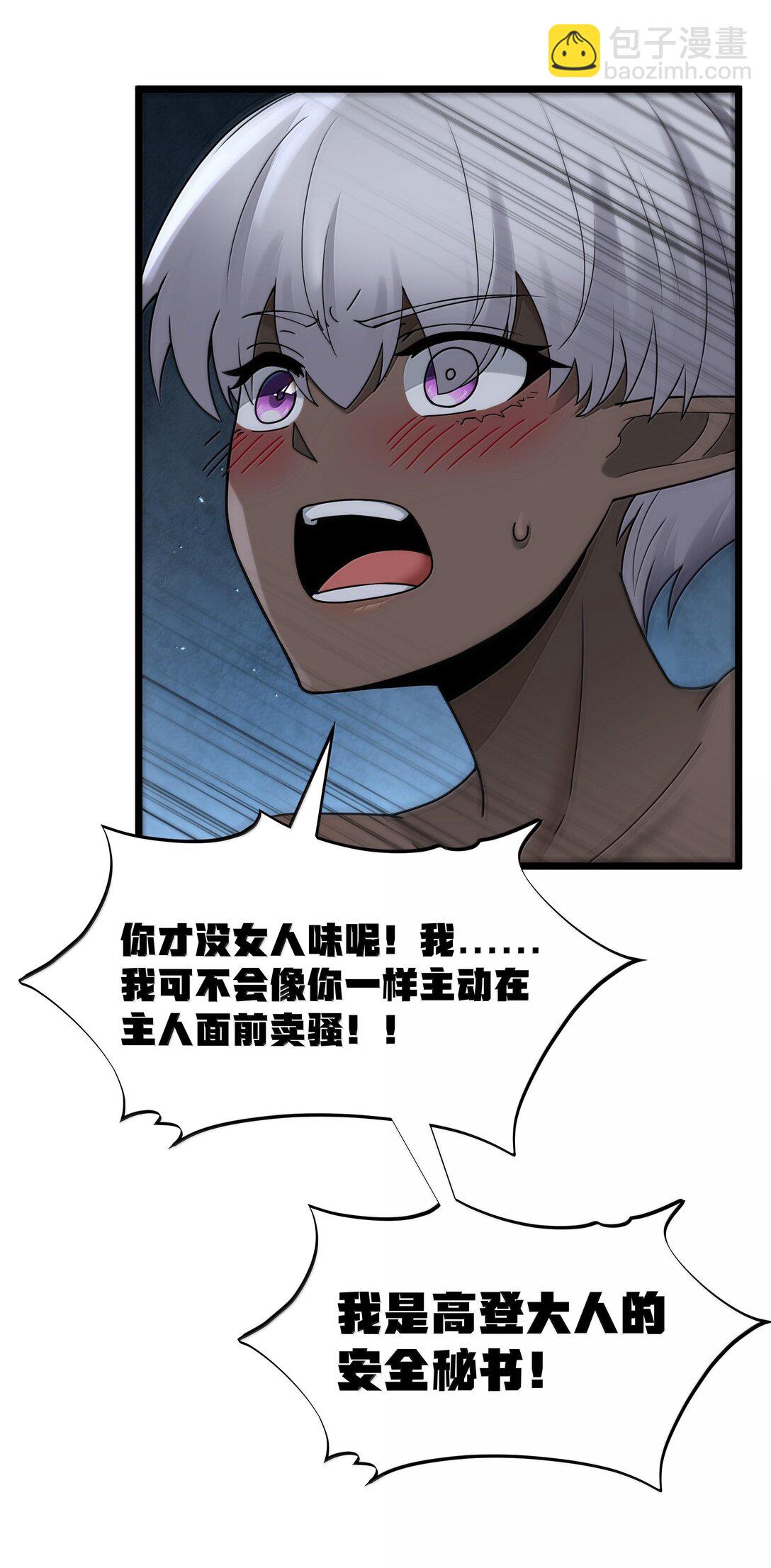 第74话 泣亡人的秘密（猎羽季篇）(1/2)-第91话