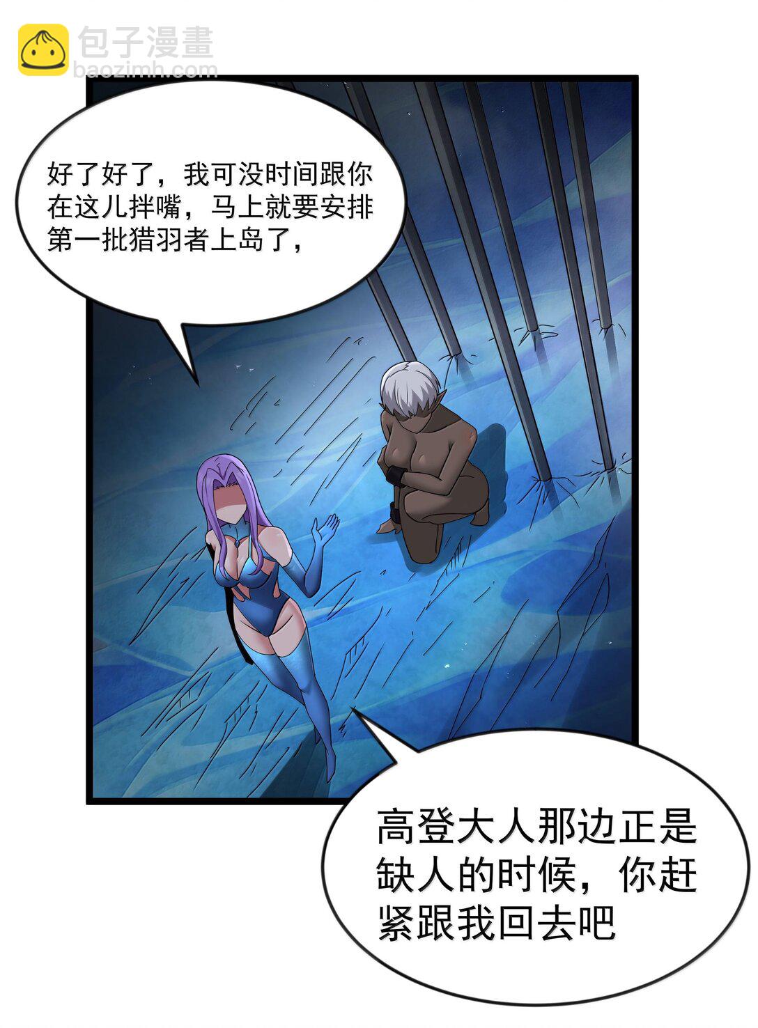 第74话 泣亡人的秘密（猎羽季篇）(1/2)-第91话