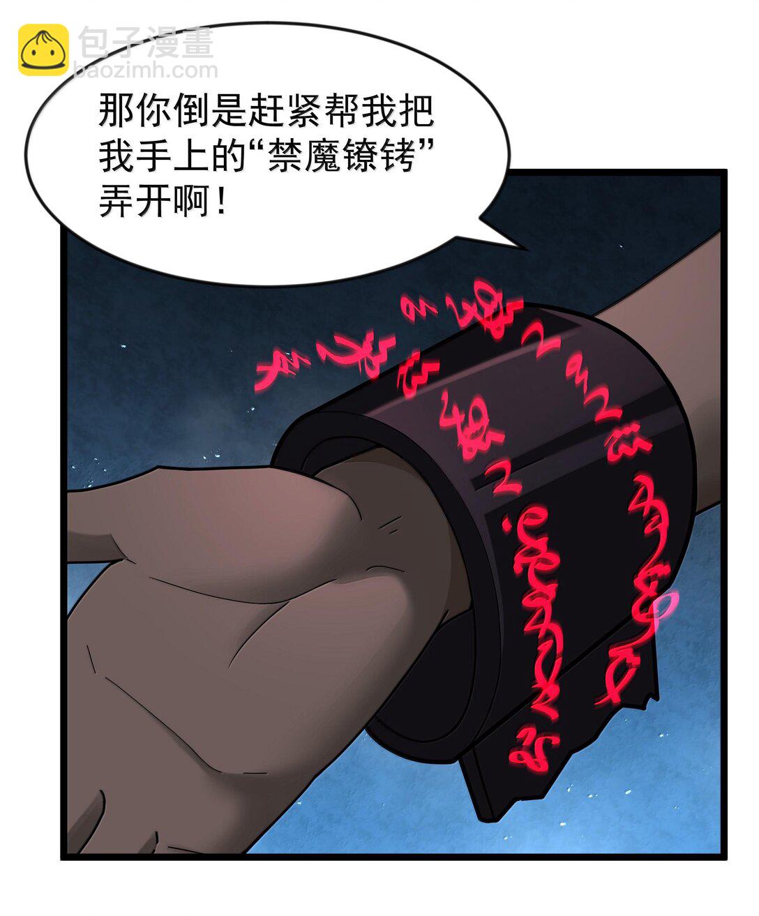 第74话 泣亡人的秘密（猎羽季篇）(1/2)-第91话